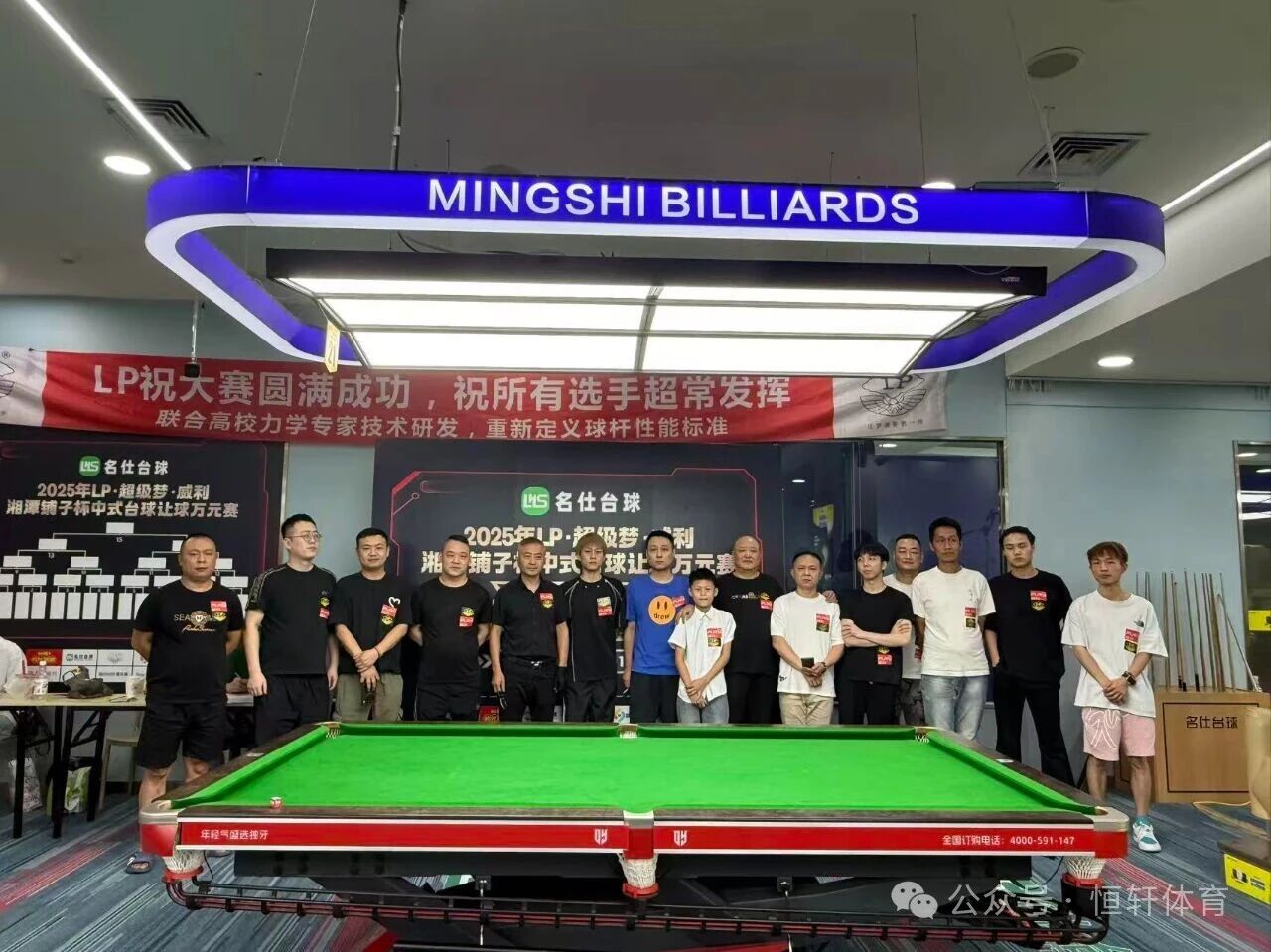 赛果 | 2025年LP·威利·超级梦杯湘潭铺子中式台球联赛 骆佳豪 夺冠(图7)