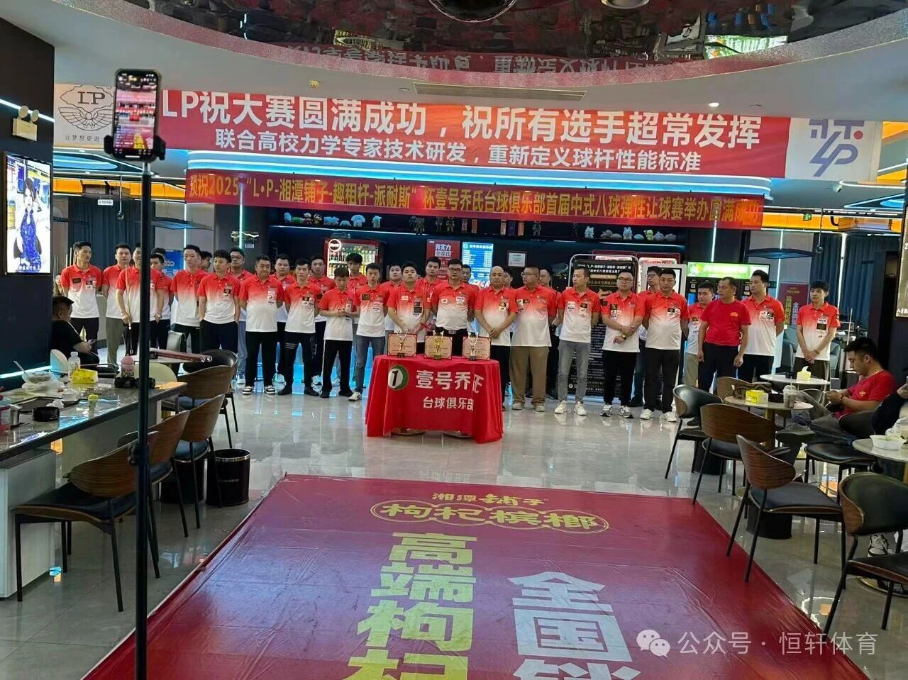 赛果 | 2025“LP-湘潭铺子-趣租杆-派耐斯”杯汕头首届中式八球弹性让球赛 张孝宝 夺冠(图6)