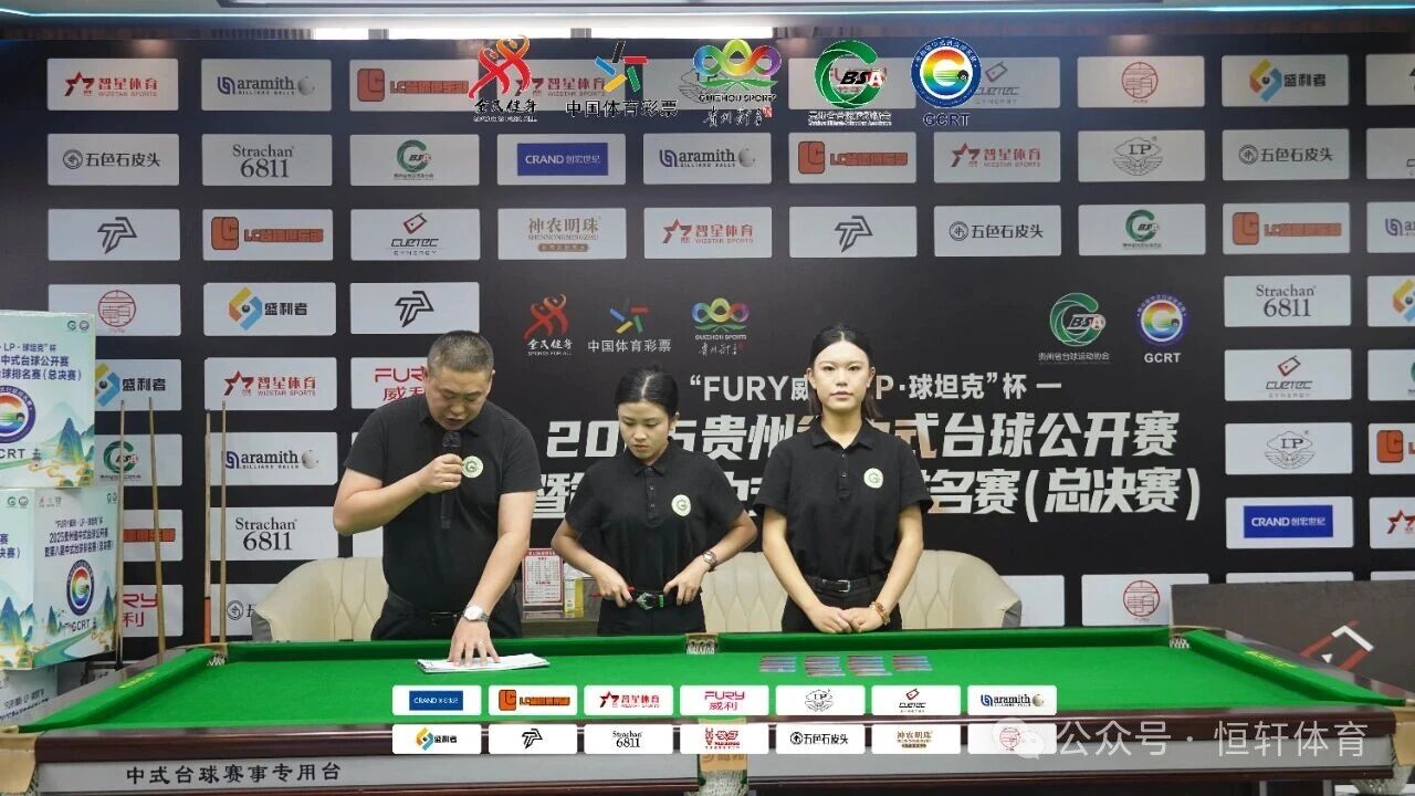 赛果 | “FURY威利·LP·球坦克”杯 2025贵州中式台球公开赛 暨第八届中式台球排名赛（总决赛） 路垚 夺冠(图16)
