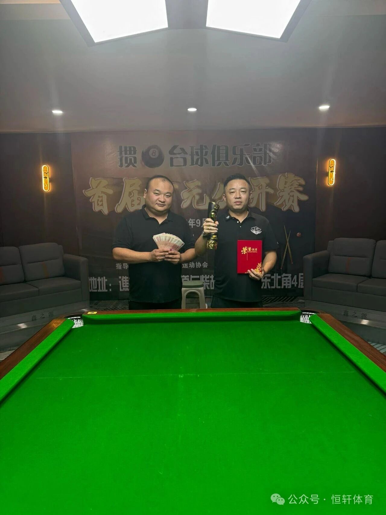 捷报 | 祝贺LP球员 潘海军、魏海 分获亳州市掼八台球俱乐部首届万元公开赛 冠季军(图1)