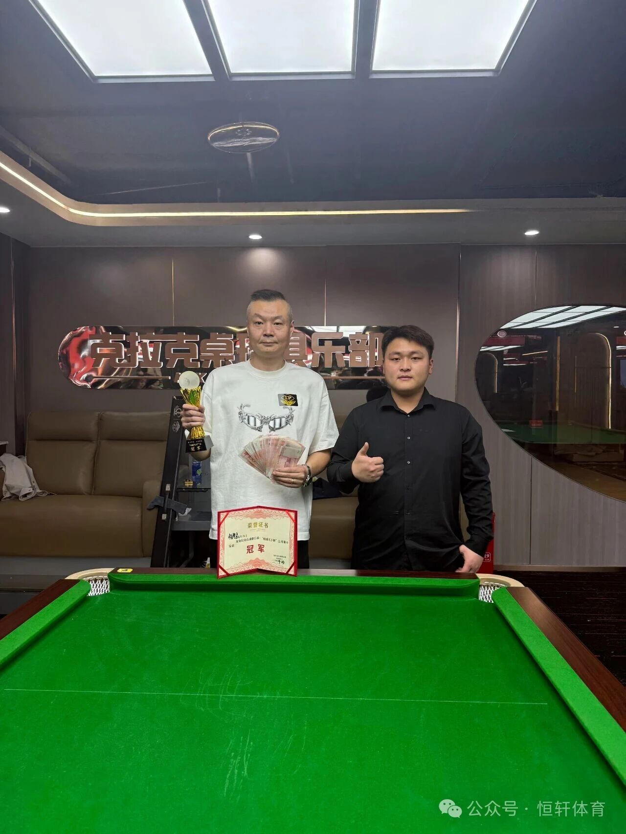 捷报 | 祝贺LP球员 杨晓星 荣获郑州克拉克台球俱乐部“和成天下杯”公开赛 冠军