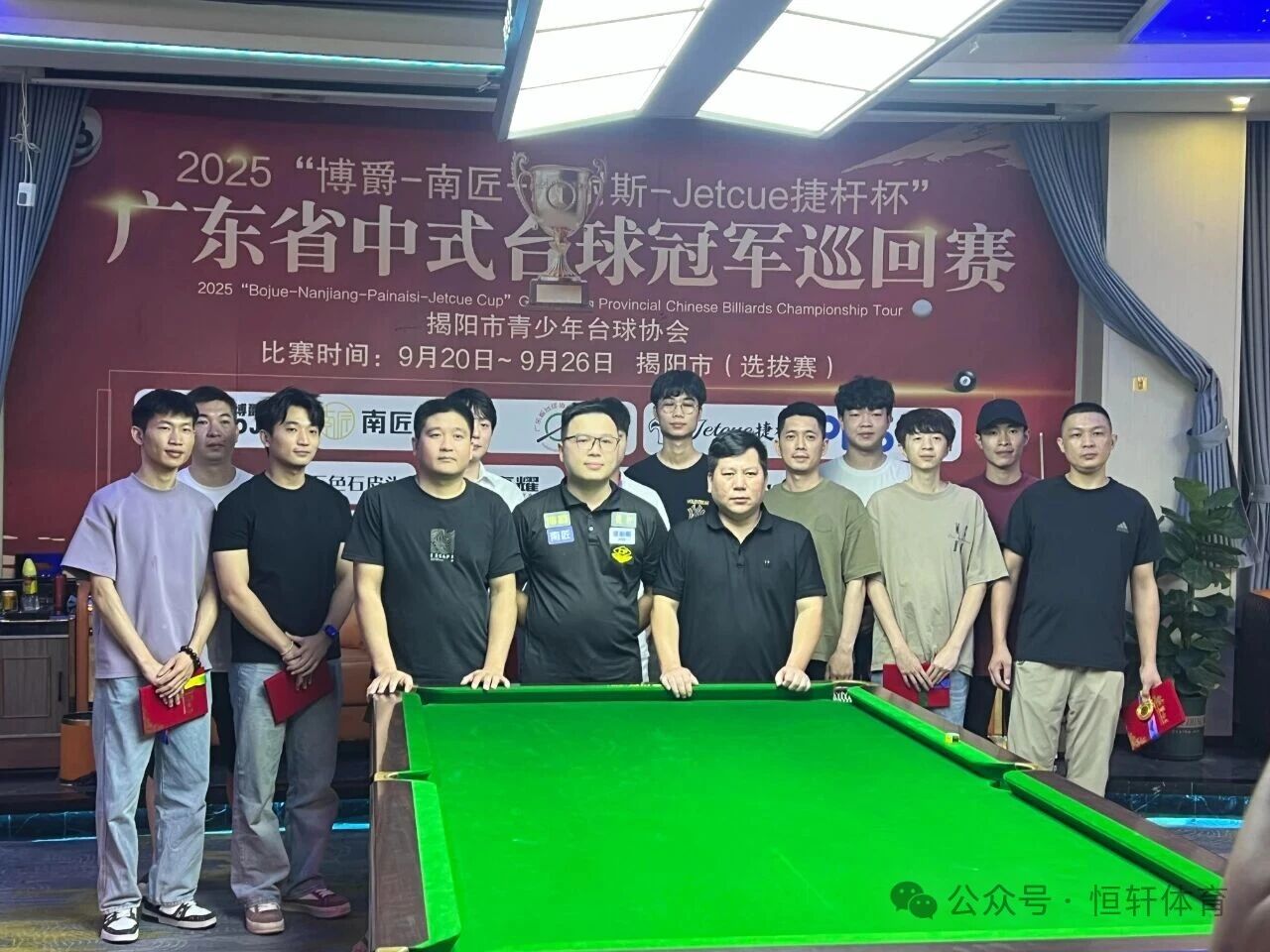 捷报 | 祝贺LP球员 马凯涛 荣获广东省中式台球冠军巡回赛 冠军(图3)