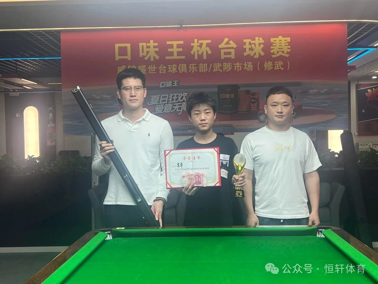 捷报 | 祝贺LP球员 李卓 荣获和成天下中式台球百万大奖赛焦作武陟选拔赛 冠军