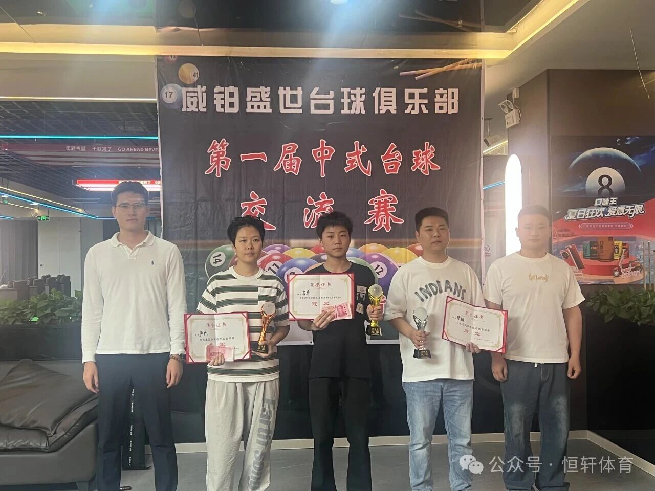 捷报 | 祝贺LP球员 李卓 荣获和成天下中式台球百万大奖赛焦作武陟选拔赛 冠军(图2)