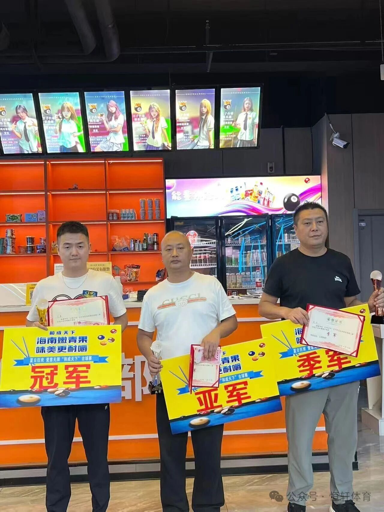 捷报 | 祝贺LP球员 刘康 荣获“口味王”杯洛阳市王子乔氏台球俱乐部中式八球争霸赛 冠军(图2)