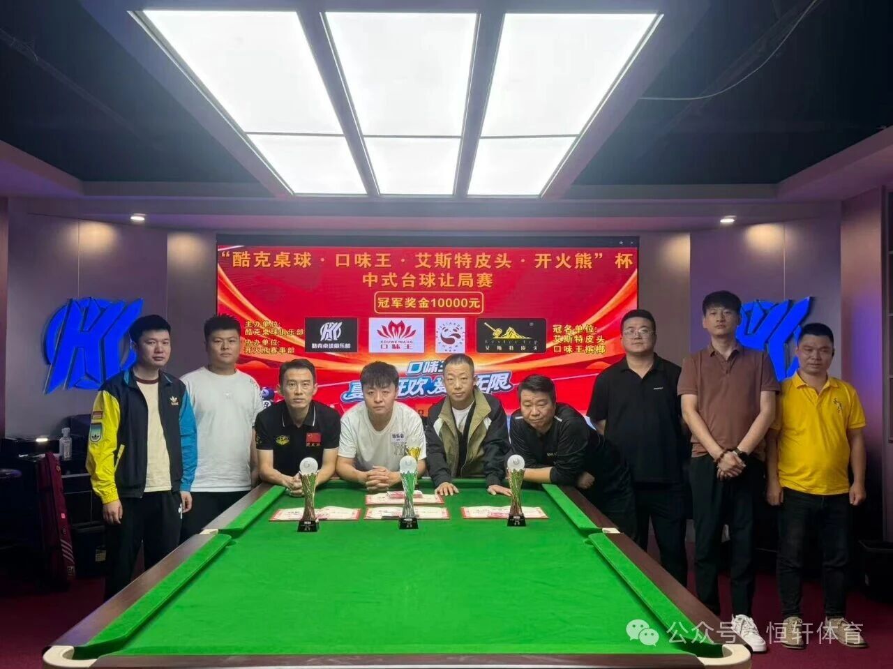 捷报 | 祝贺LP球员 王侃 荣获“酷克桌球•口味王•开火熊”杯中式台球让局赛 季军(图2)