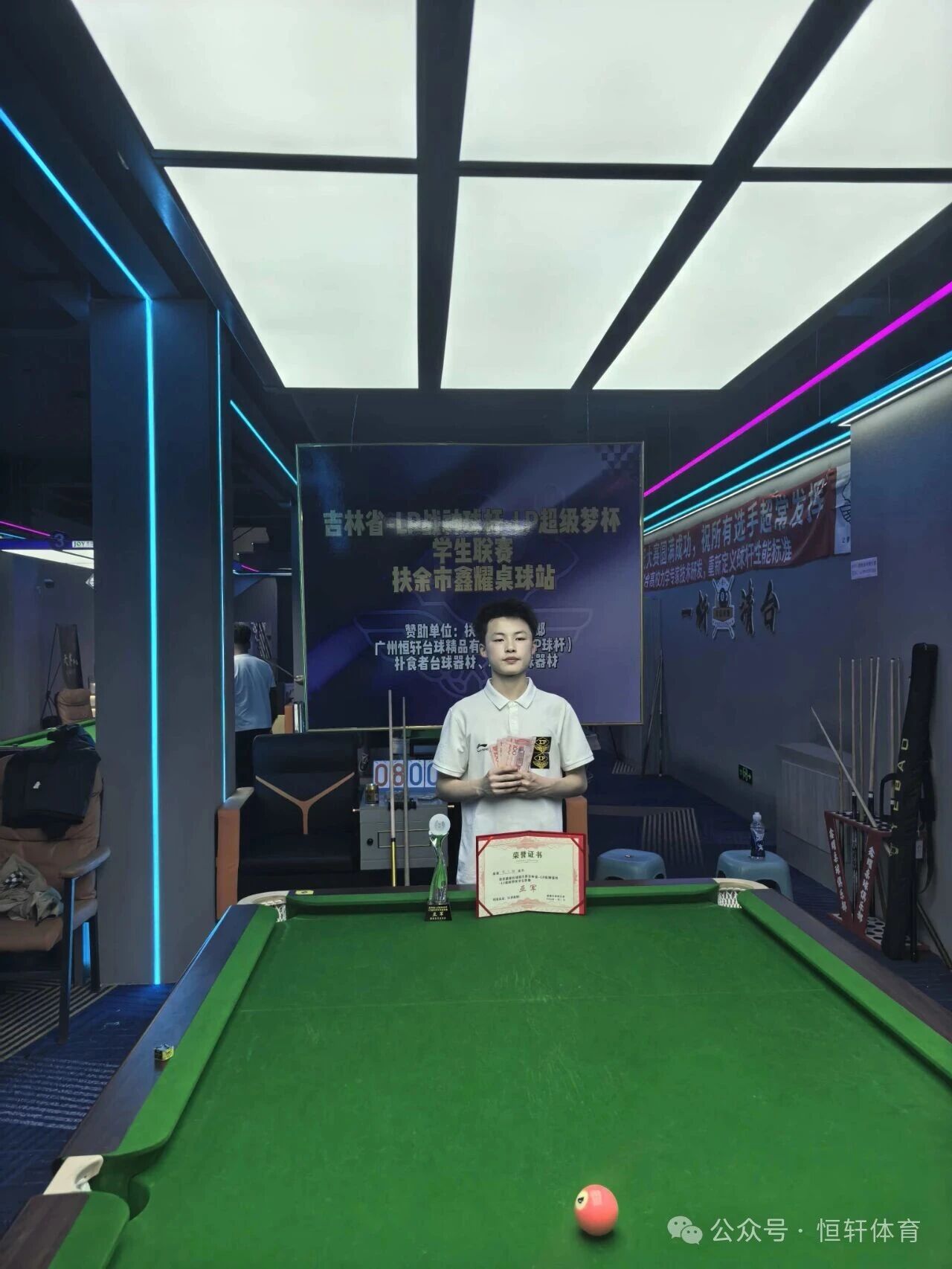 赛果 | 吉林省-LP战神球杆-LP超级梦杯大学生联赛-扶余鑫耀桌球站 刘韩松 夺冠(图2)