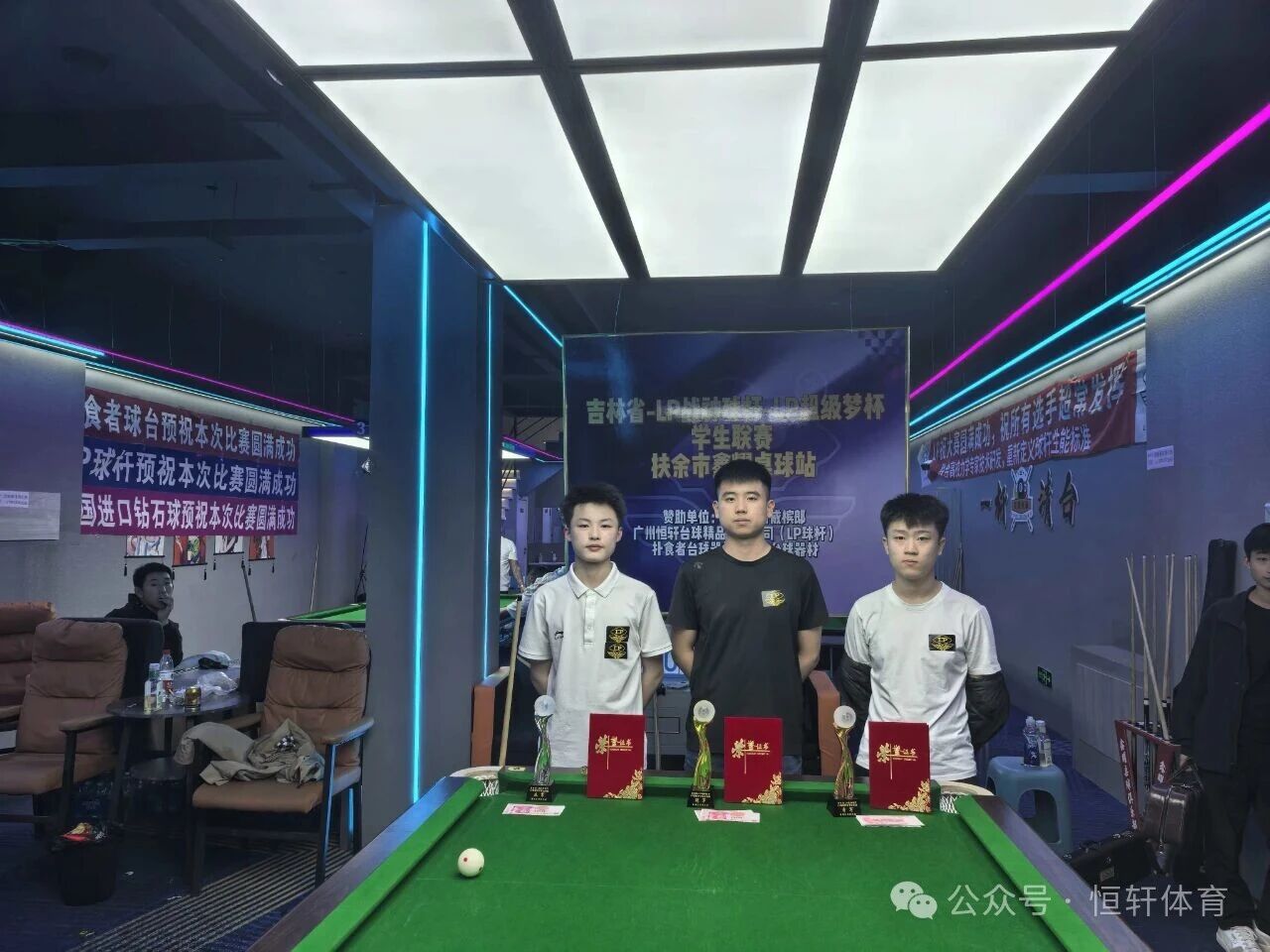 赛果 | 吉林省-LP战神球杆-LP超级梦杯大学生联赛-扶余鑫耀桌球站 刘韩松 夺冠(图4)