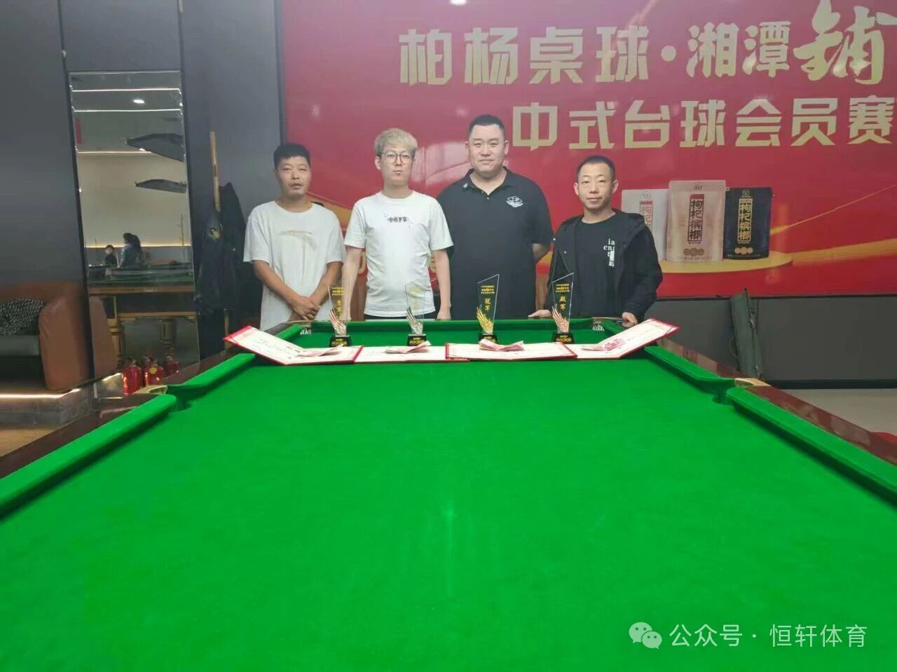 捷报 | 祝贺LP球员 赵刚 荣获西安柏杨桌球湘潭铺子中式台球会员赛 冠军(图2)