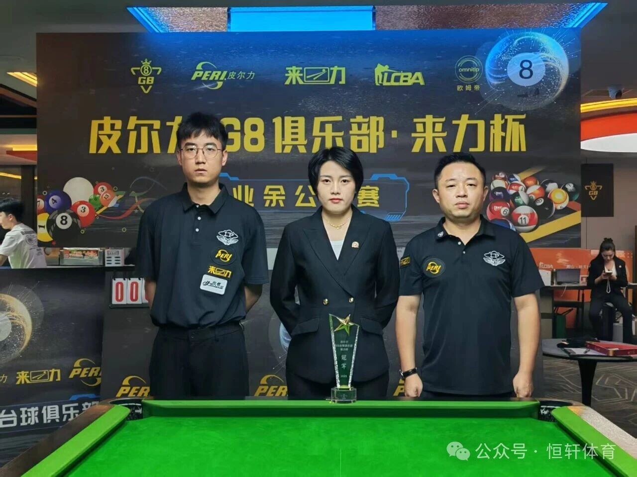捷报 | 祝贺LP球员 蒋志茂、潘海军、陈浩 包揽郑州皮尔力来力g8台球公开赛 冠亚季军(图2)