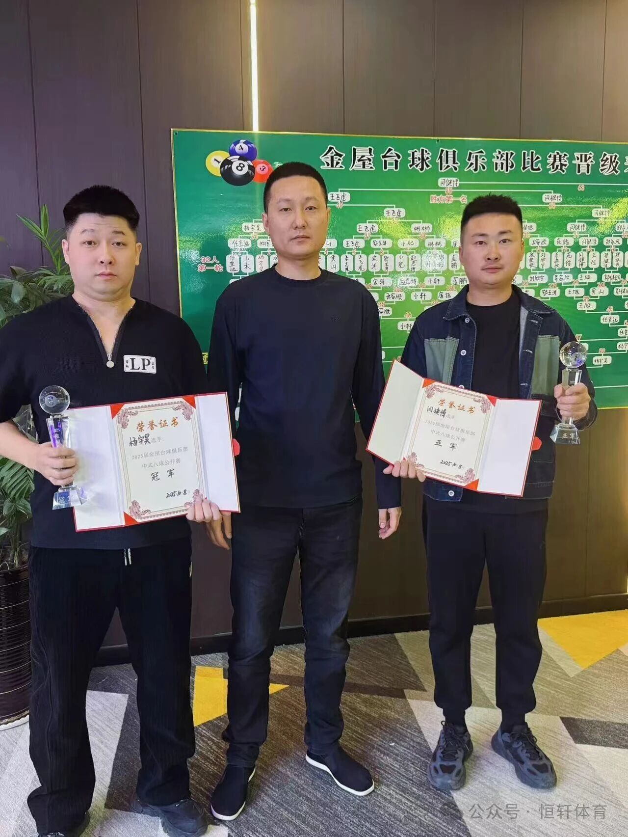 捷报 | 祝贺LP球员 杨宇昊 荣获齐齐哈尔金屋台球俱乐部中式八球公开赛 冠军