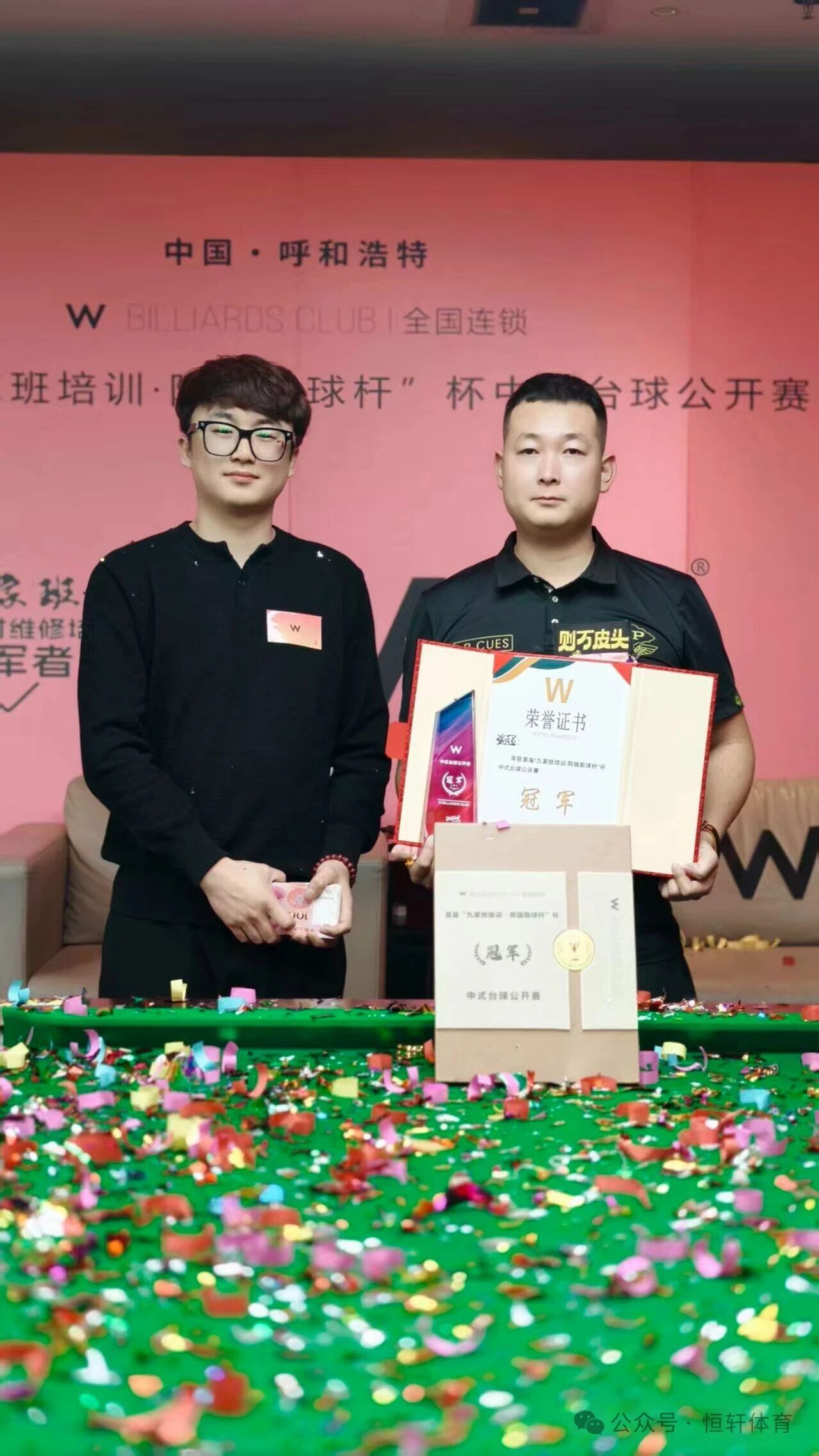 捷报 | 祝贺LP球员 张超 荣获2025年呼和浩特首届W“九家班培训”杯中式台球公开赛 冠军