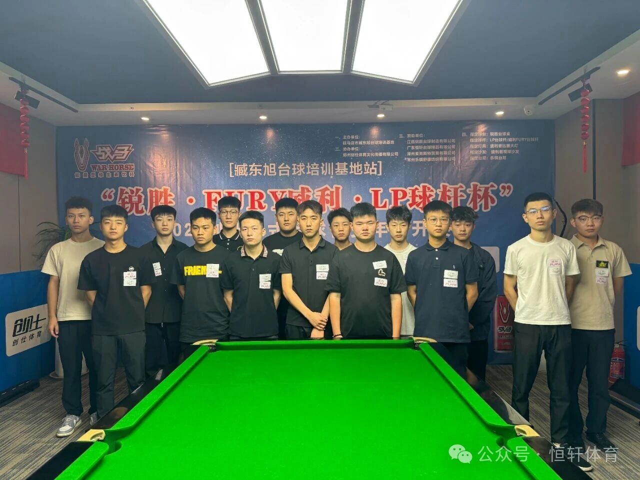 赛果 | “锐胜·FURY威利·LP球杆杯”创仕中式台球青少年公开赛—臧东旭台球培训基地站 杨皓铭 夺冠(图6)
