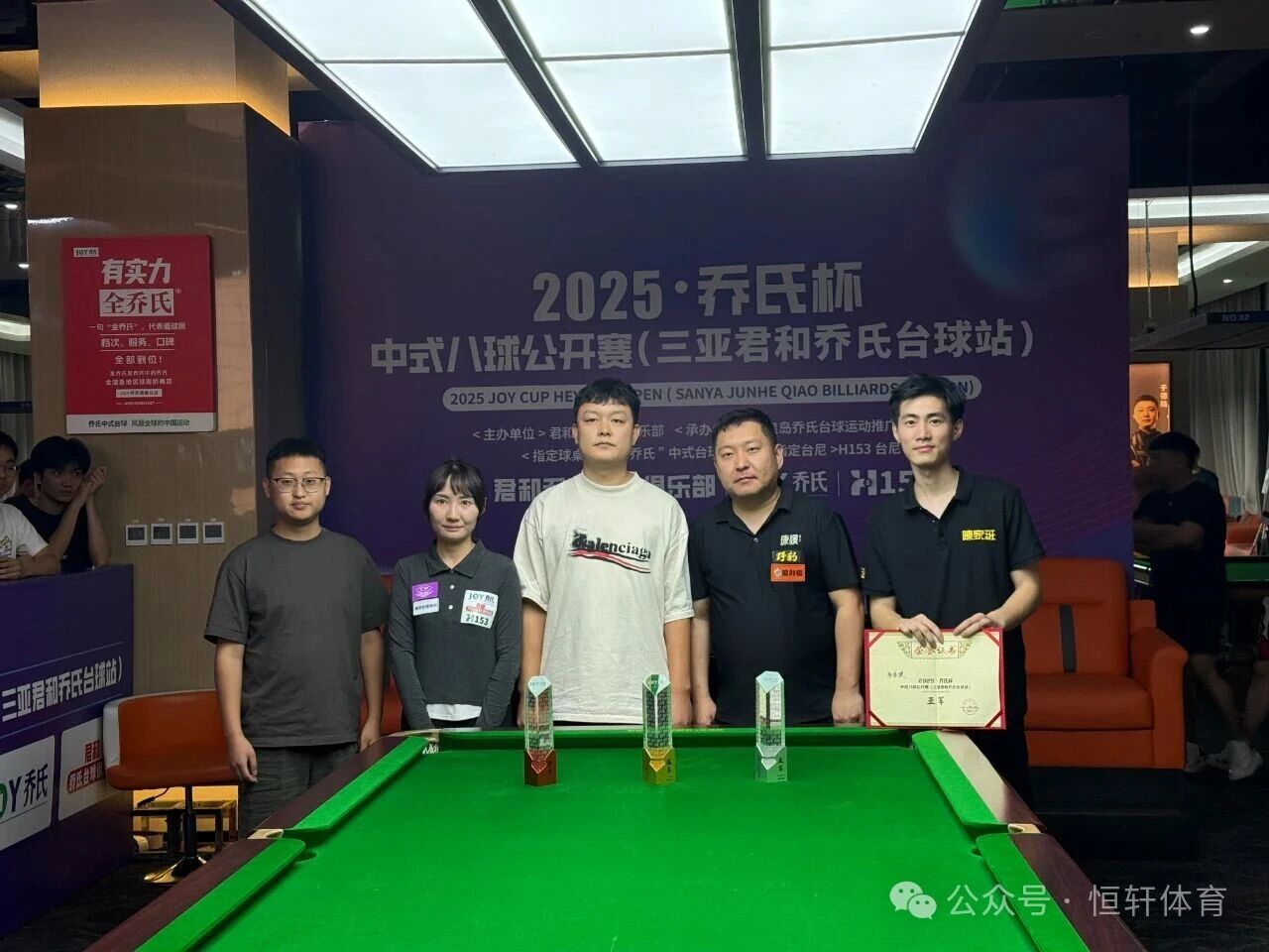 捷报 | 祝贺LP球员 王小北 荣获乔氏杯.中式八球公开赛（三亚君和乔氏台球站）季军(图2)