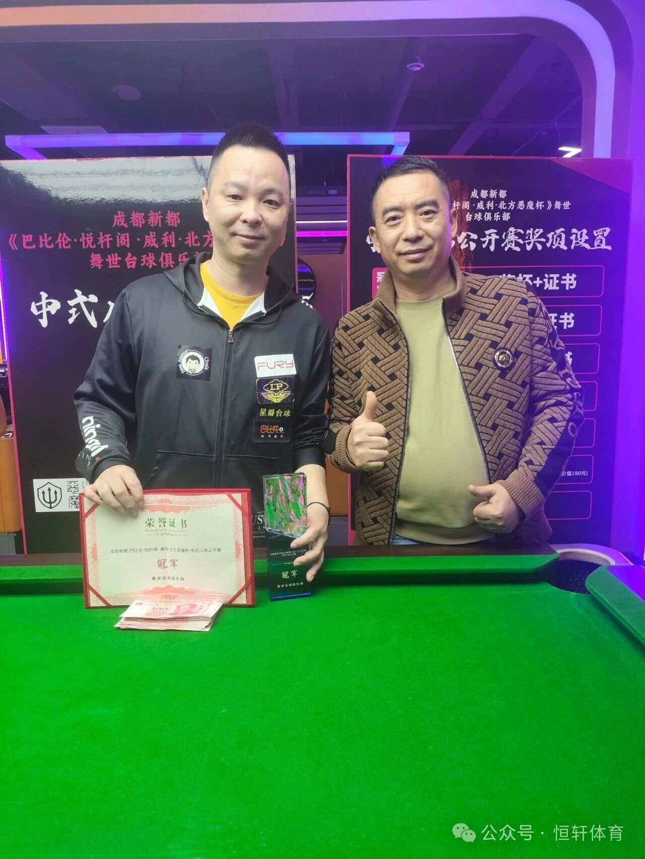 捷报 | 祝贺LP球员 王笠 荣获成都舞世台球俱乐部中式八球公开赛 冠军