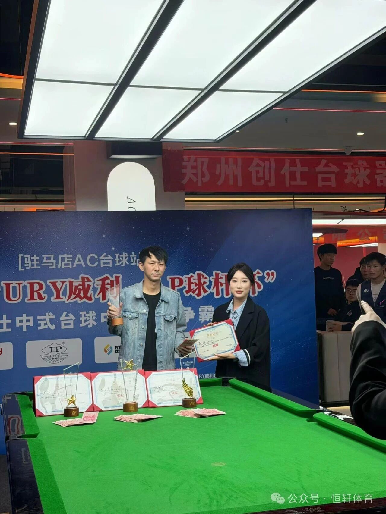 赛果 | “锐胜·FURY威利·LP球杆杯”创仕中式台球中原球王争霸赛——驻马店AC台球站 臧东旭 夺冠(图4)