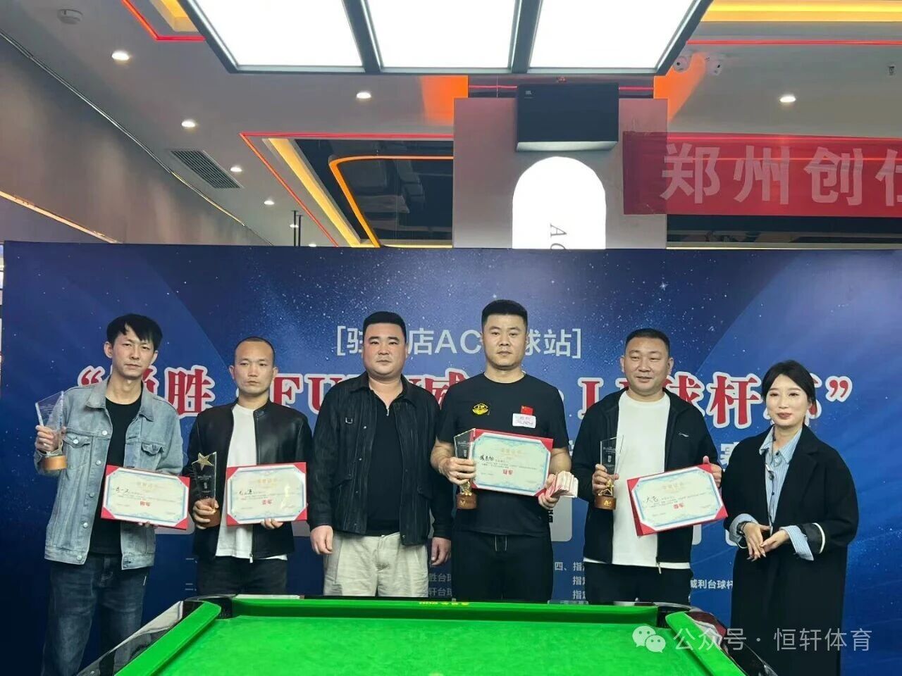 赛果 | “锐胜·FURY威利·LP球杆杯”创仕中式台球中原球王争霸赛——驻马店AC台球站 臧东旭 夺冠(图5)