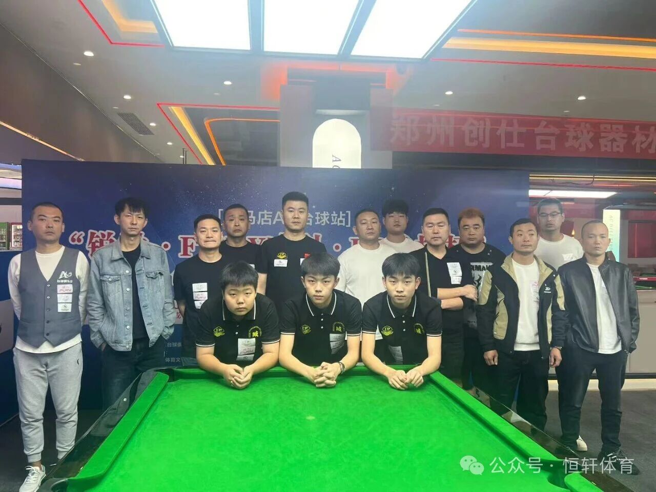 赛果 | “锐胜·FURY威利·LP球杆杯”创仕中式台球中原球王争霸赛——驻马店AC台球站 臧东旭 夺冠(图6)