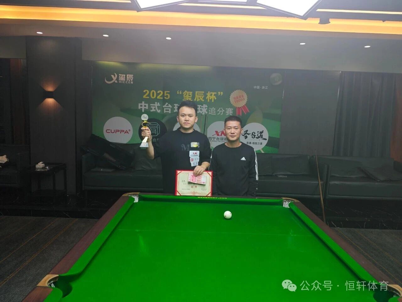 捷报 | 祝贺LP球员 周聪 荣获嘉兴“玺辰杯”中式台球六球追分赛 冠军