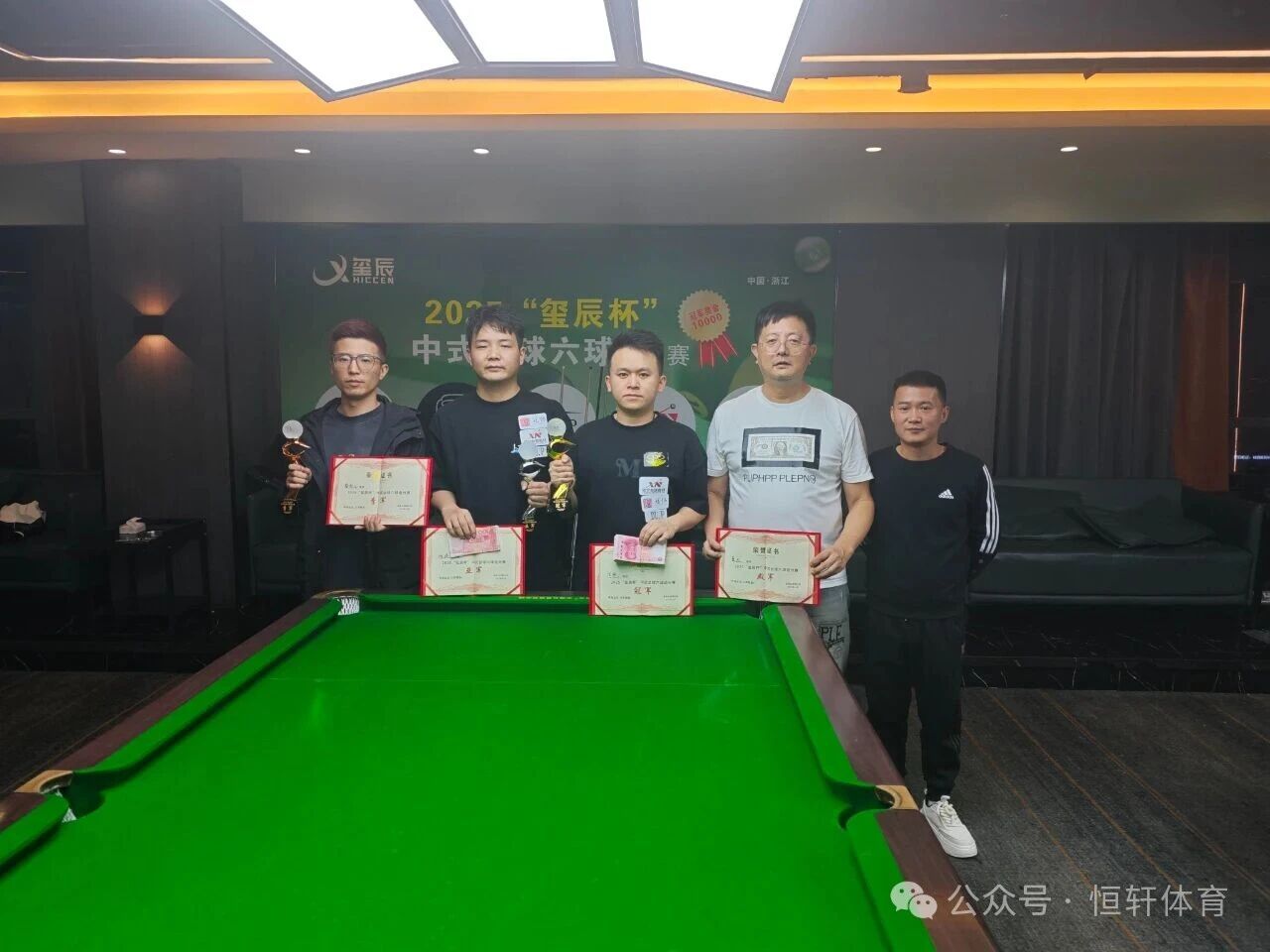 捷报 | 祝贺LP球员 周聪 荣获嘉兴“玺辰杯”中式台球六球追分赛 冠军(图2)