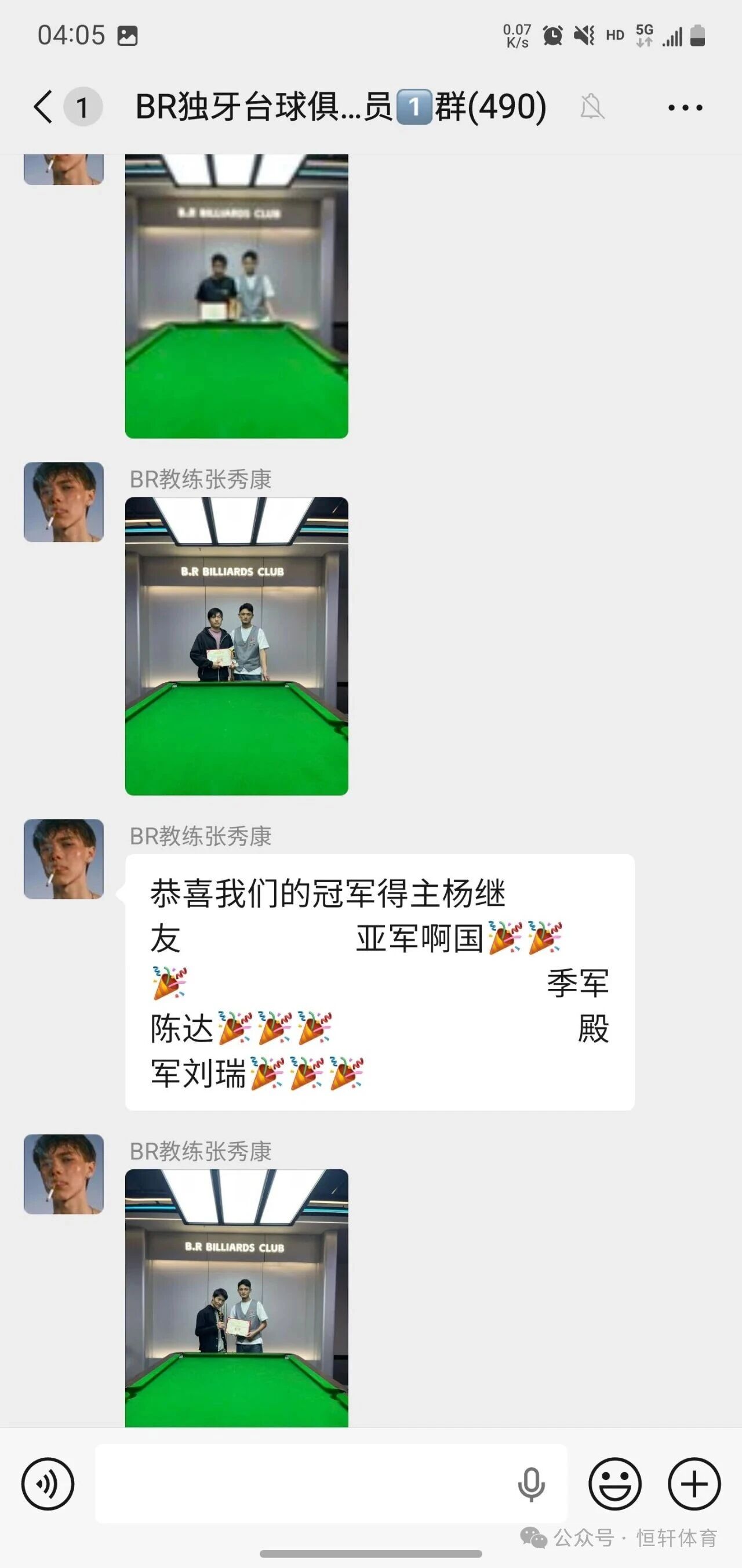 捷报 | 祝贺LP球员 杨继友 荣获昆明BR独牙台球俱乐部定档让球赛 冠军(图2)