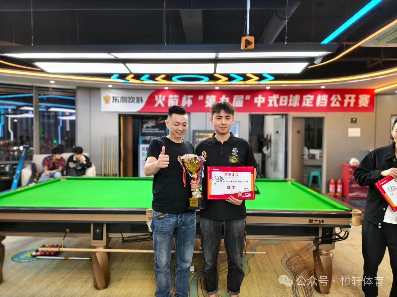 捷报 | 祝贺LP球员 柏宇航 荣获重庆火箭杯“第九届”中式8球定档公开赛 冠军