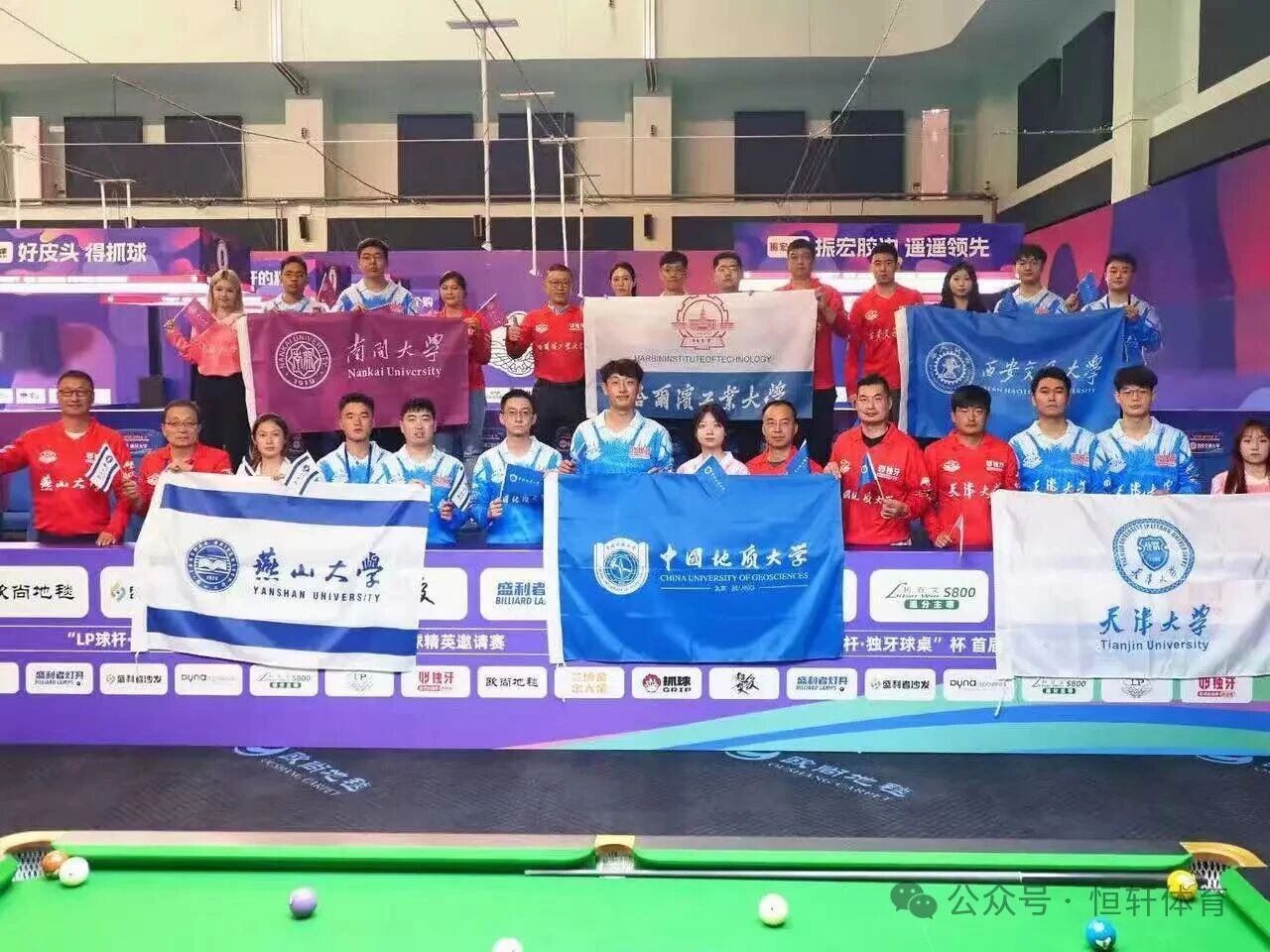 首届中国C9+高校中式台球精英邀请赛在津隆重开幕 LP邝总出席(图7) 首届中国C9+高校中式台球精英邀请赛在津隆重开幕 LP邝总出席(图7)