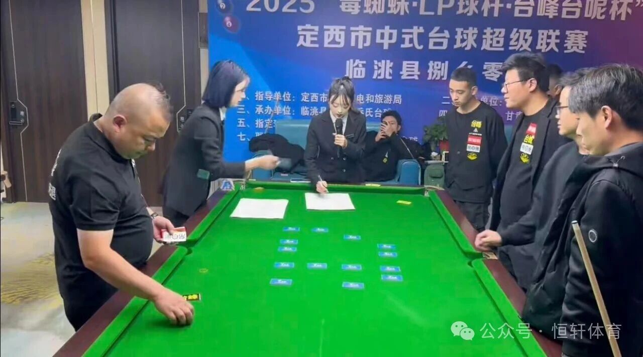 赛果 | “毒蜘蛛·LP球杆·台峰台尼杯”定西市超级联赛临洮站 谢晓峰 夺冠