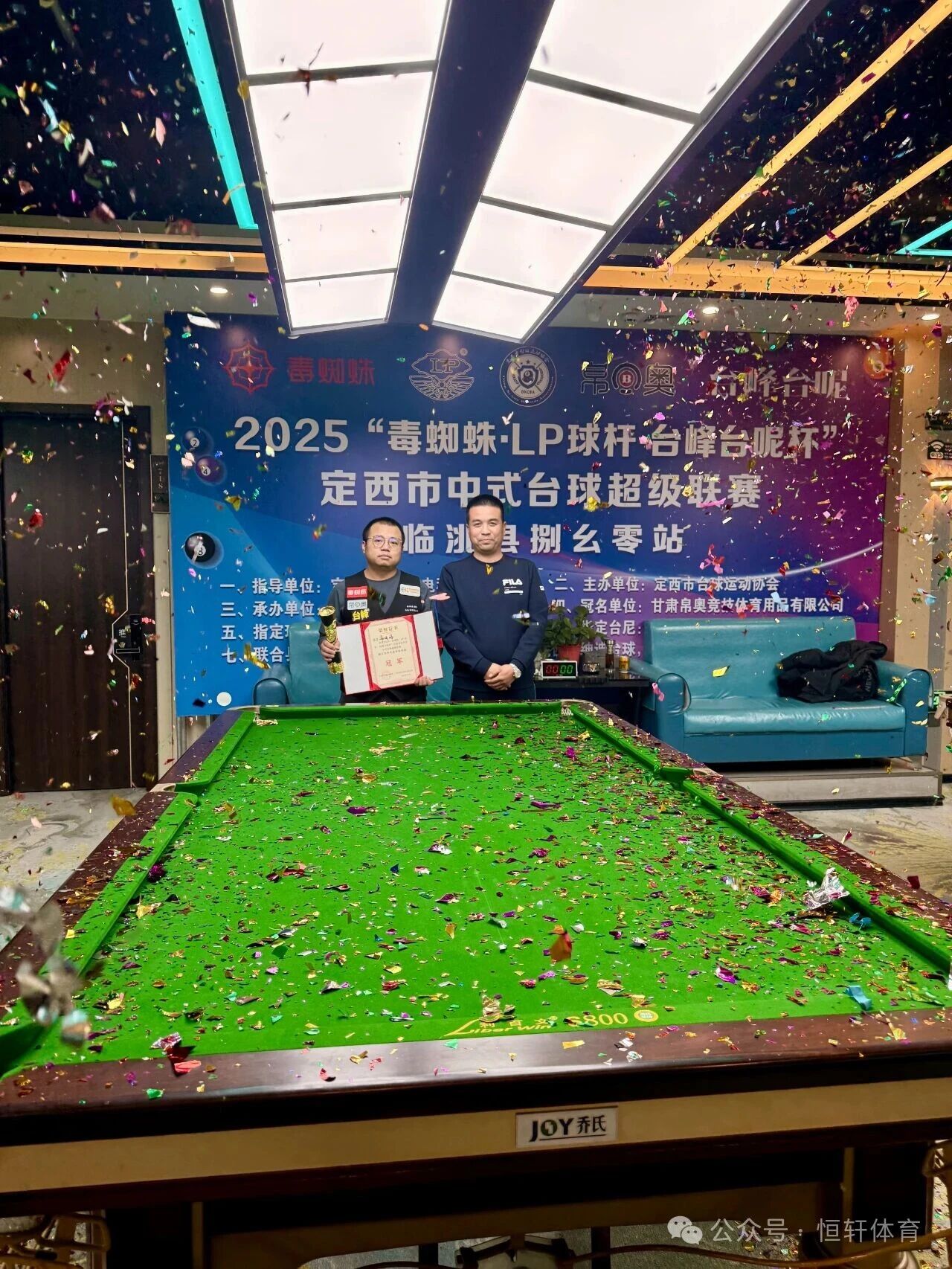 赛果 | “毒蜘蛛·LP球杆·台峰台尼杯”定西市超级联赛临洮站 谢晓峰 夺冠(图2)