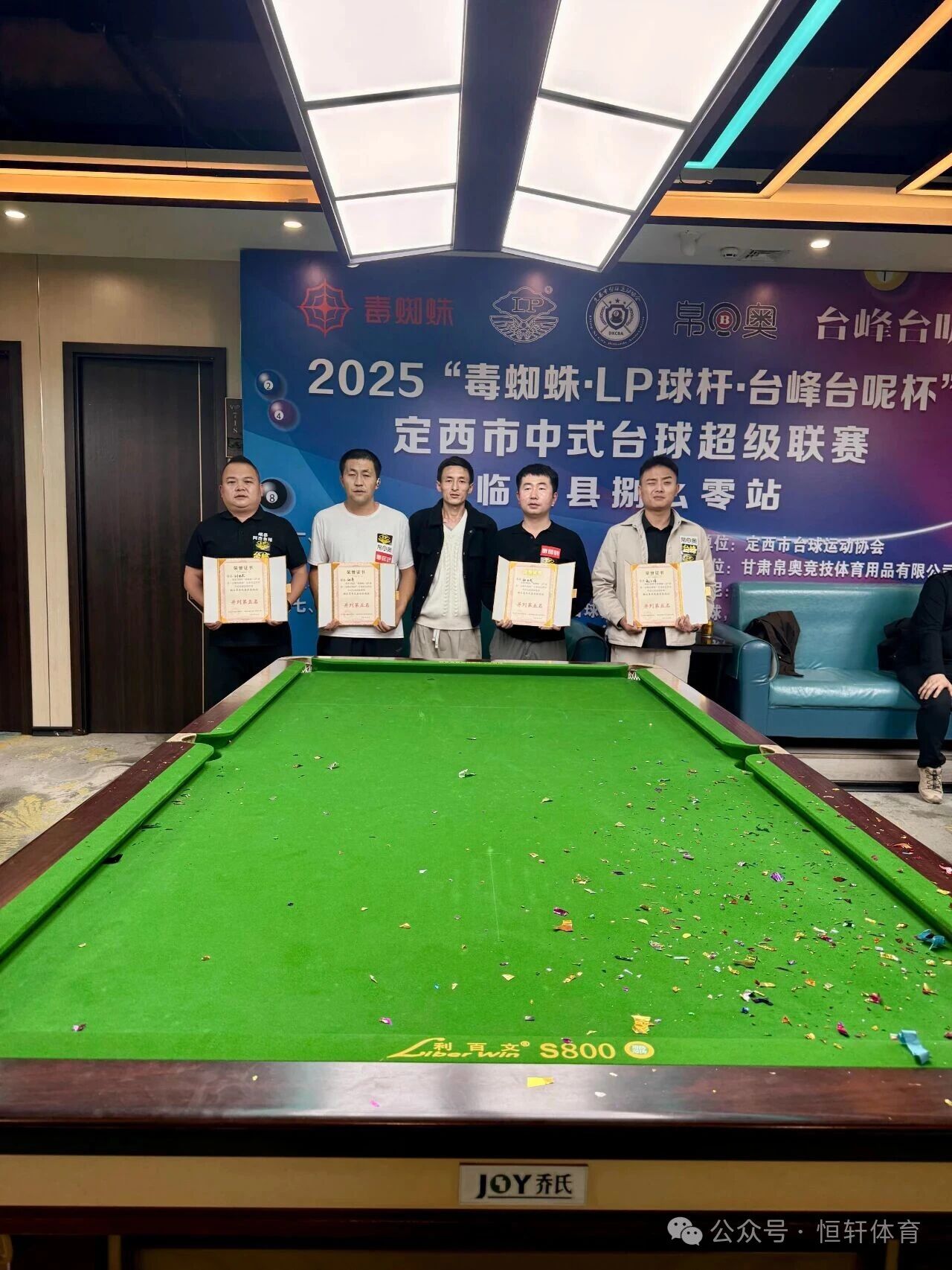 赛果 | “毒蜘蛛·LP球杆·台峰台尼杯”定西市超级联赛临洮站 谢晓峰 夺冠(图6)