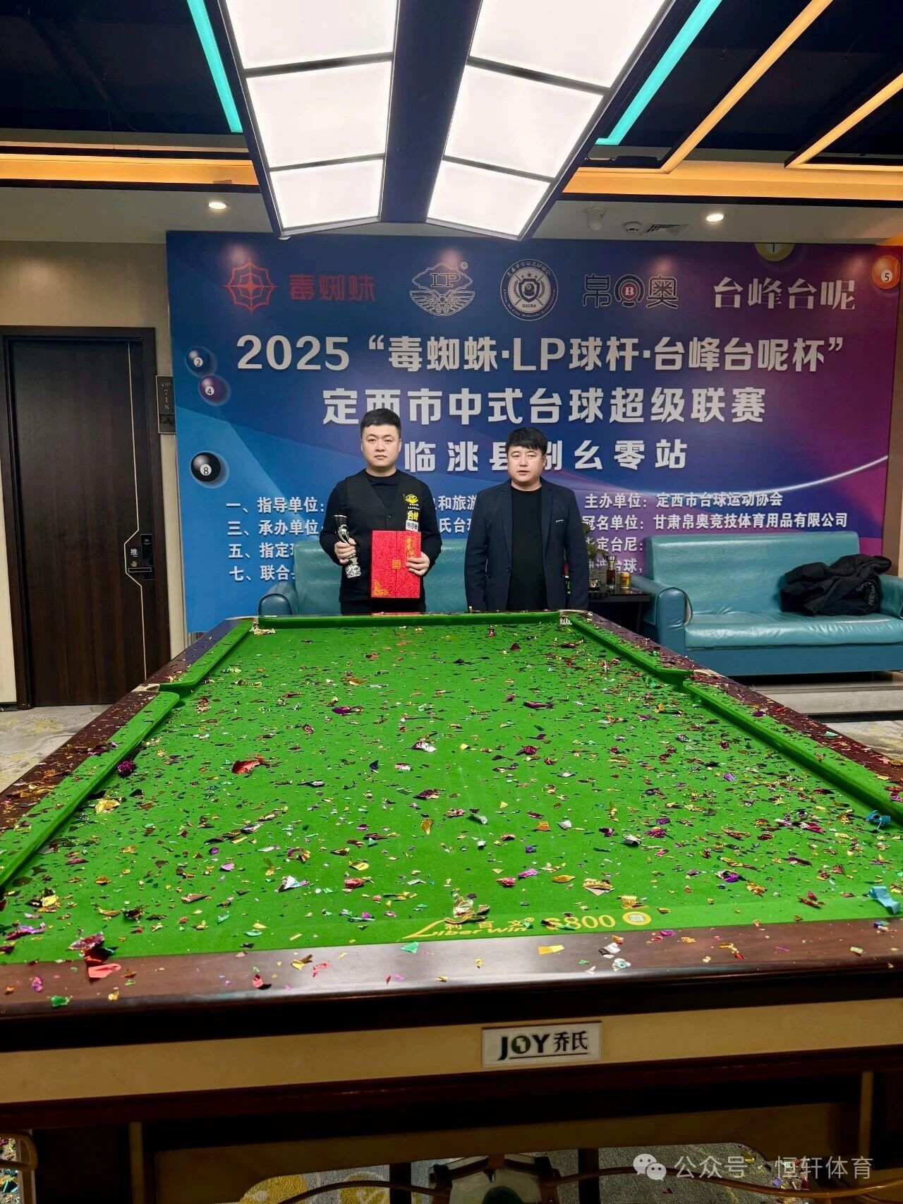 赛果 | “毒蜘蛛·LP球杆·台峰台尼杯”定西市超级联赛临洮站 谢晓峰 夺冠(图4)