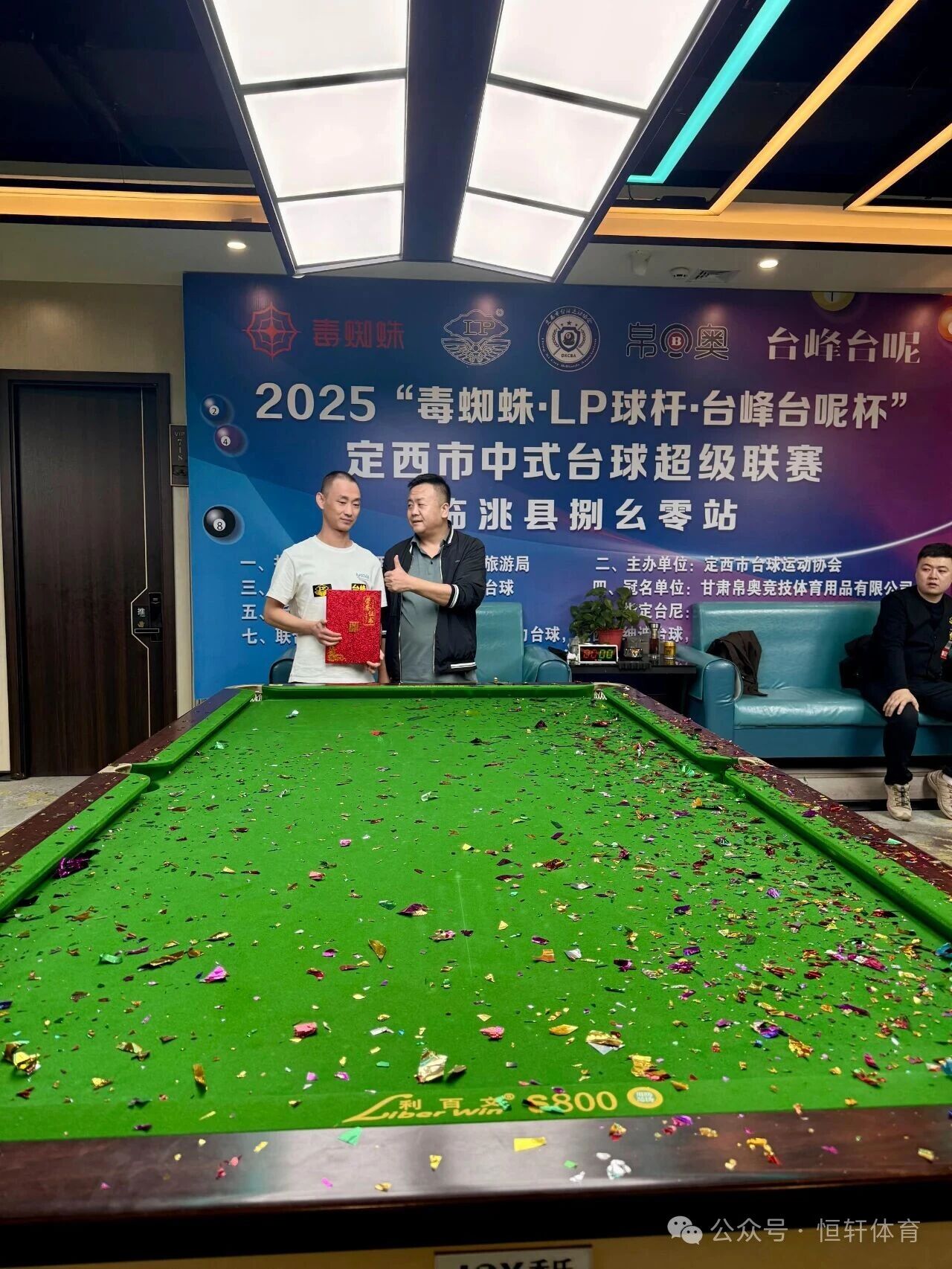 赛果 | “毒蜘蛛·LP球杆·台峰台尼杯”定西市超级联赛临洮站 谢晓峰 夺冠(图5)