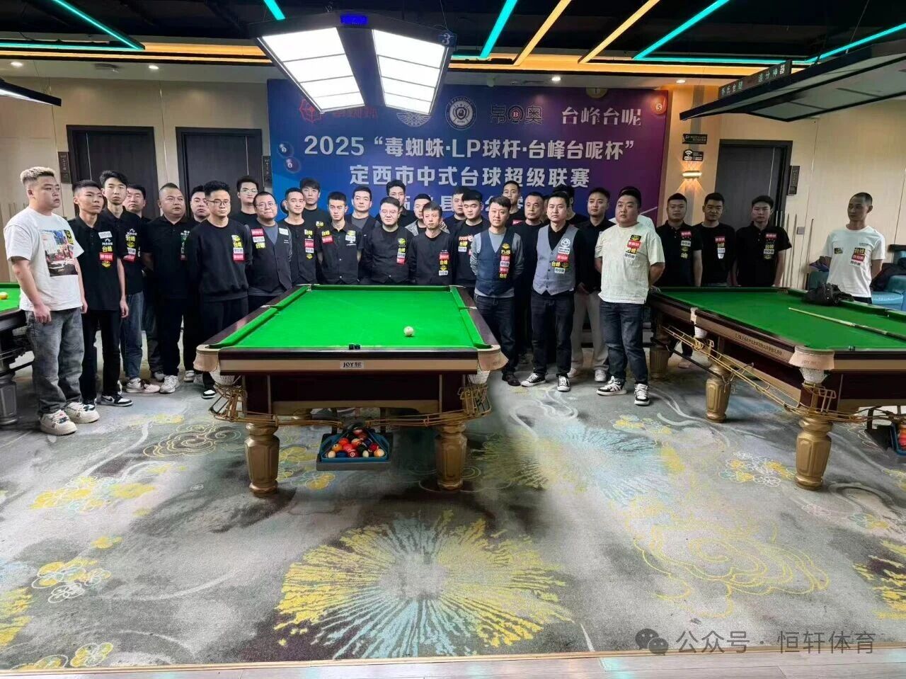 赛果 | “毒蜘蛛·LP球杆·台峰台尼杯”定西市超级联赛临洮站 谢晓峰 夺冠(图10)