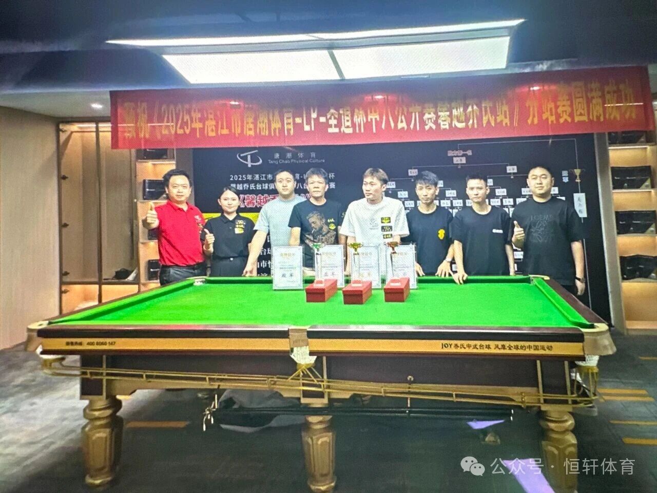 赛果 | 湛江市唐潮体育-LP-圣道杯中八公开赛馨越站 易万辉 夺冠(图2)