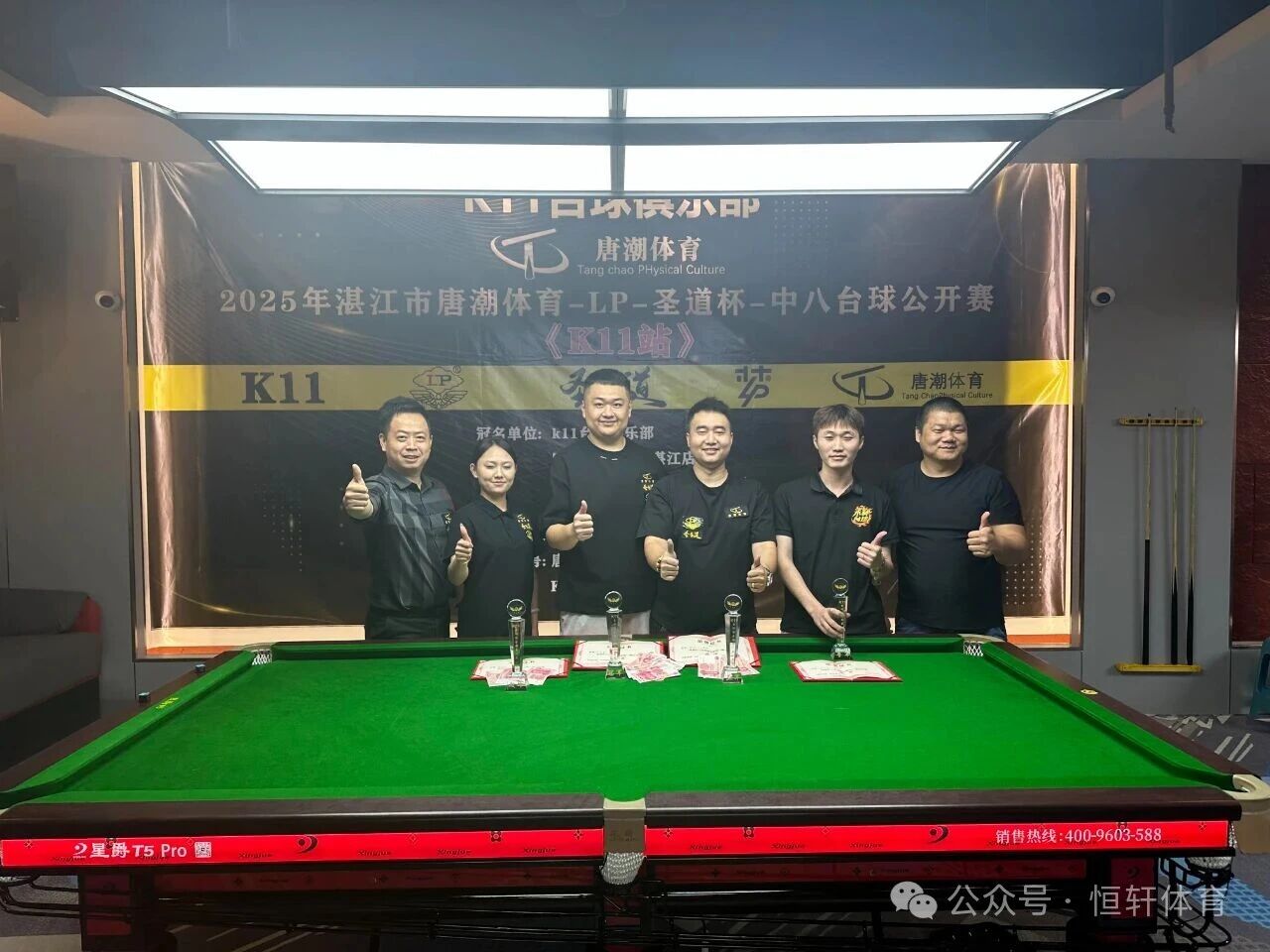 赛果 | 湛江市唐潮体育LP-圣道杯中八公开赛K11站 叶家玮 夺冠(图4)