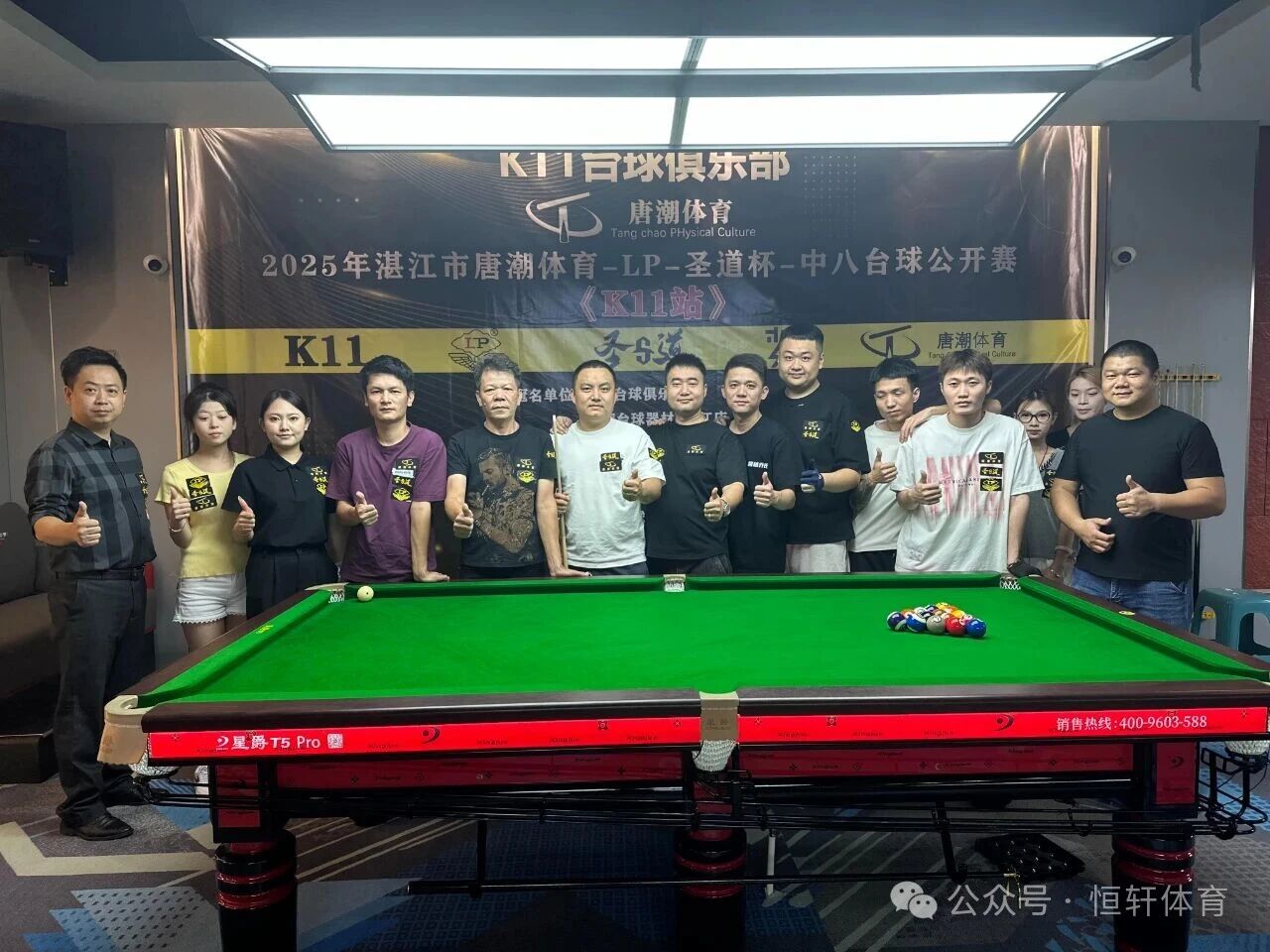 赛果 | 湛江市唐潮体育LP-圣道杯中八公开赛K11站 叶家玮 夺冠(图5)