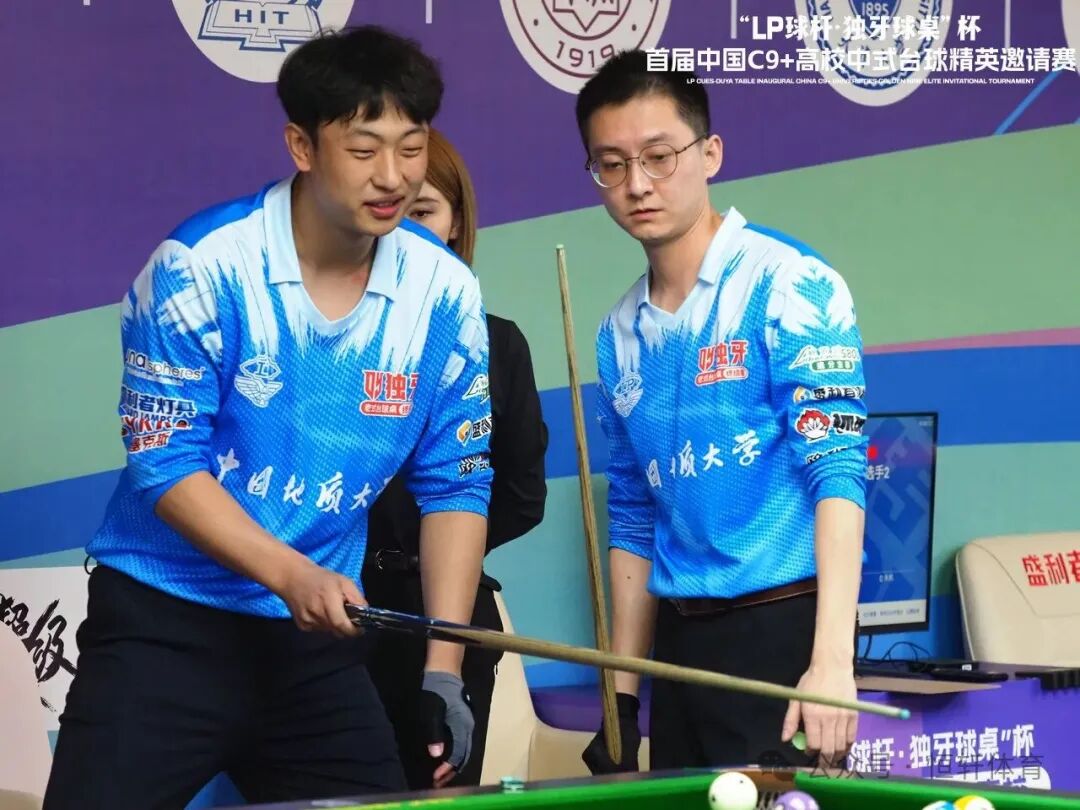 赛果 | "LP球杆·独牙球桌"中国C9+高校中式邀请赛:中国地质大学夺中式八球团体赛冠军(图5) 赛果 | "LP球杆·独牙球桌"中国C9+高校中式邀请赛:中国地质大学夺中式八球团体赛冠军(图5)