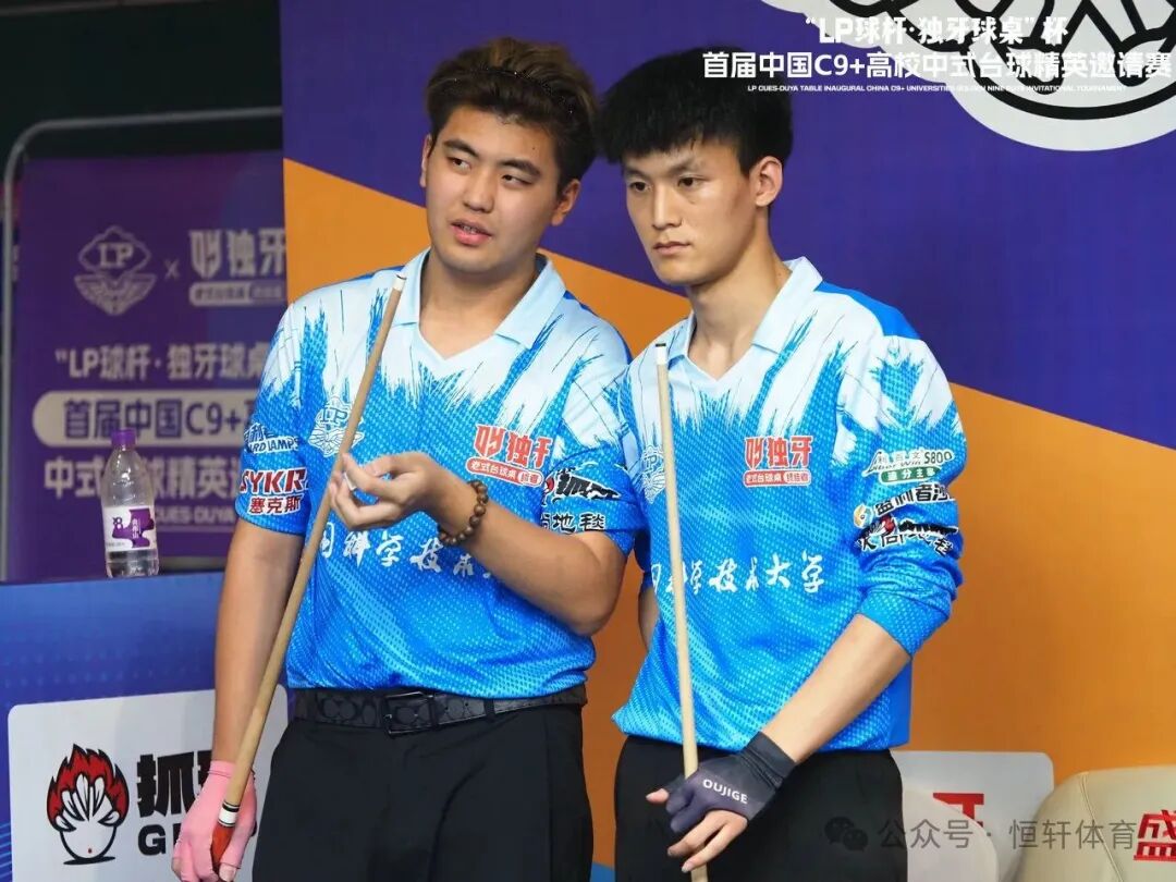 赛果 | "LP球杆·独牙球桌"中国C9+高校中式邀请赛:中国地质大学夺中式八球团体赛冠军(图6) 赛果 | "LP球杆·独牙球桌"中国C9+高校中式邀请赛:中国地质大学夺中式八球团体赛冠军(图6)