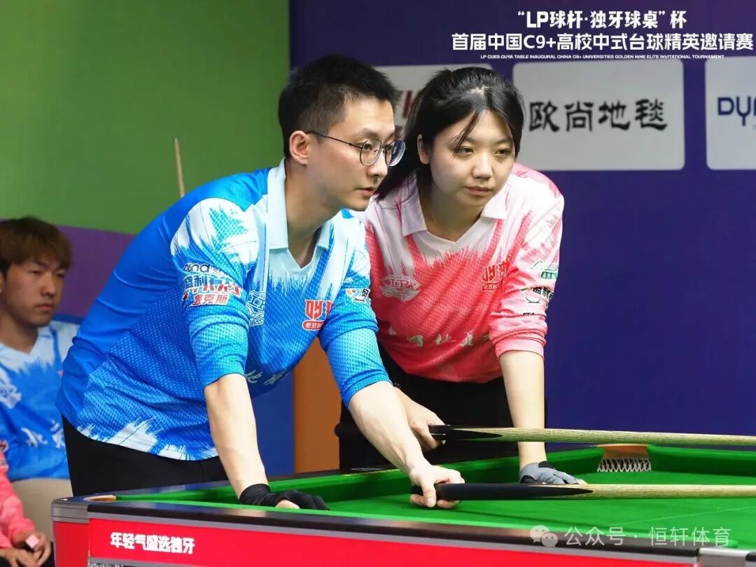 赛果 | "LP球杆·独牙球桌"中国C9+高校中式邀请赛：中国地质大学夺中式八球团体赛冠军