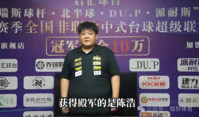 捷报 | 祝贺LP球员 黄浩洋、陈浩 分获TNT西安旗舰店2025-2026赛季全国非职业中式台球超级联赛·第三站 亚殿军(图1)