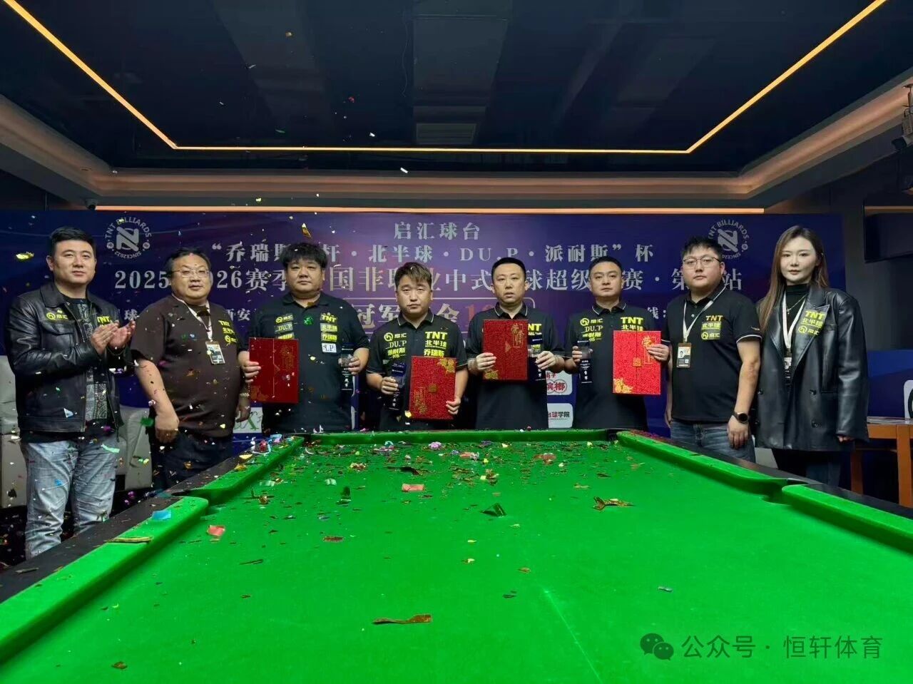 捷报 | 祝贺LP球员 黄浩洋、陈浩 分获TNT西安旗舰店2025-2026赛季全国非职业中式台球超级联赛·第三站 亚殿军(图4)