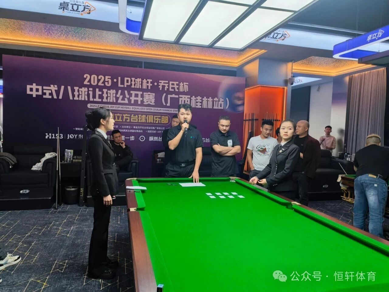 赛果 | LP球杆·乔氏杯中式八球让球公开赛（广西桂林站）陈杰冠 夺冠(图5)