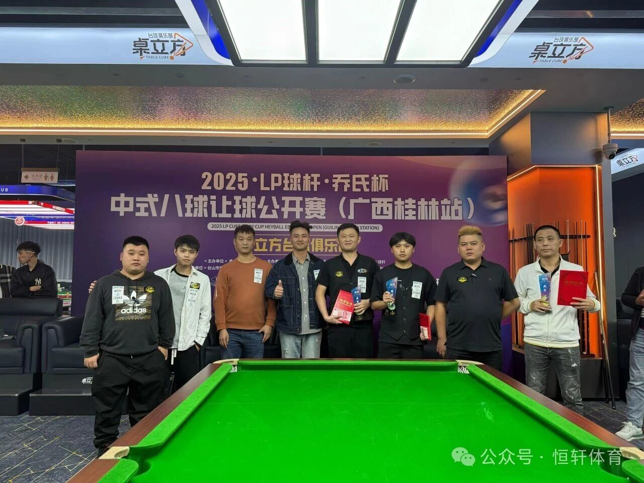 赛果 | LP球杆·乔氏杯中式八球让球公开赛（广西桂林站）陈杰冠 夺冠(图8)