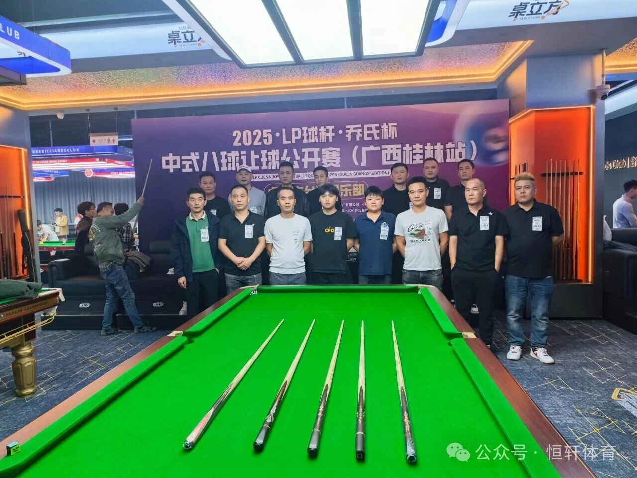 赛果 | LP球杆·乔氏杯中式八球让球公开赛（广西桂林站）陈杰冠 夺冠(图7)