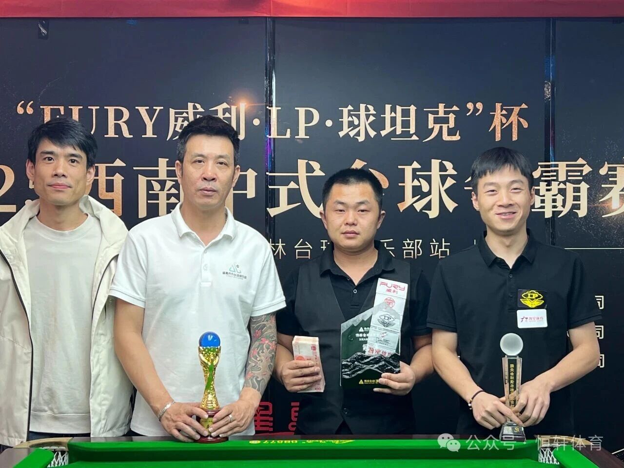 捷报 | 祝贺LP球员 于鹏、陈曾 包揽西南中式台球争霸赛重庆启元伟林台球俱乐部站 冠亚军(图2)