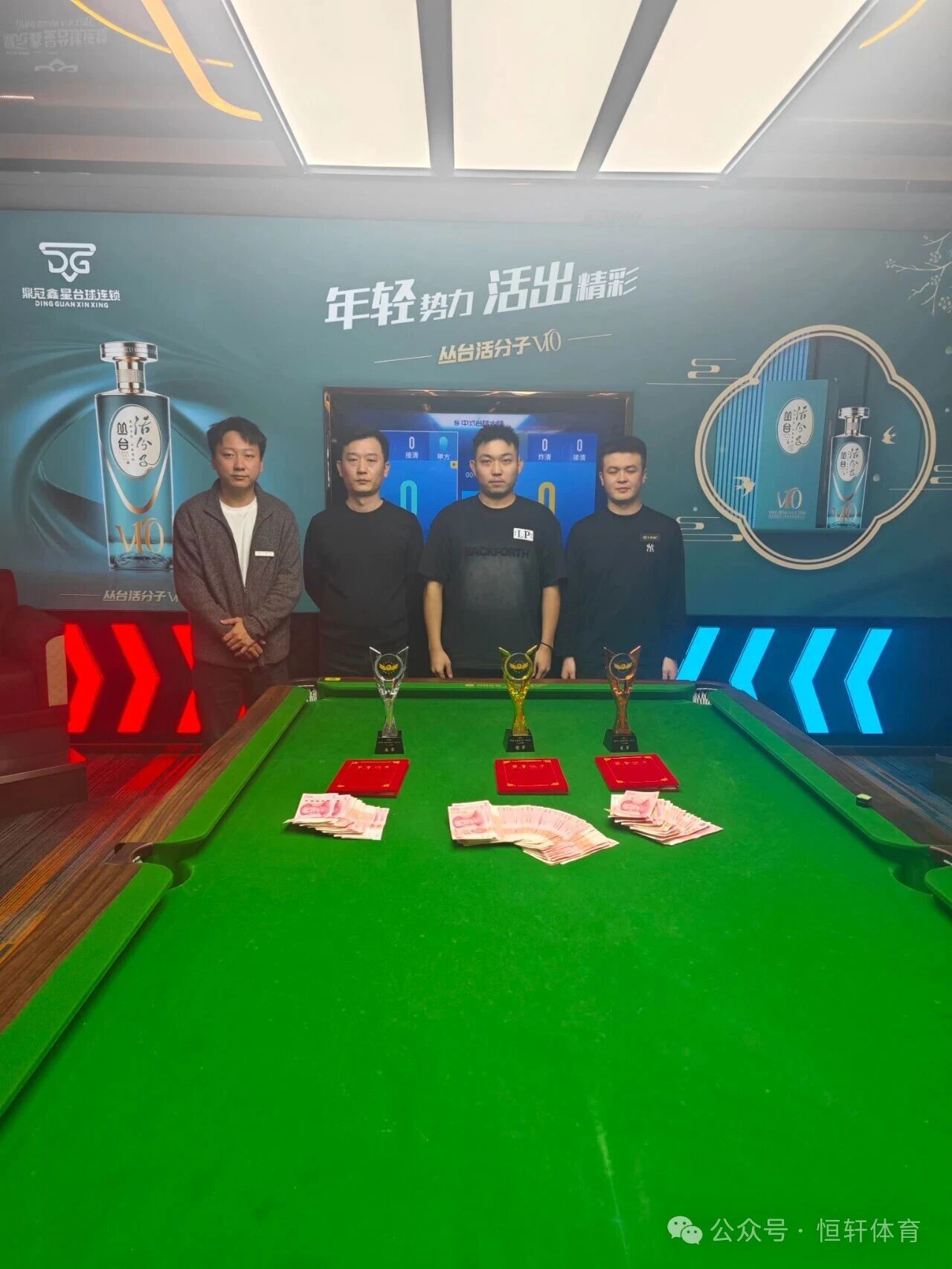 捷报 | 祝贺LP球员 崔健 荣获邯郸市鼎冠鑫星台球俱乐部第二届“丛台活分子杯”中式八球个人公开赛 冠军(图2)