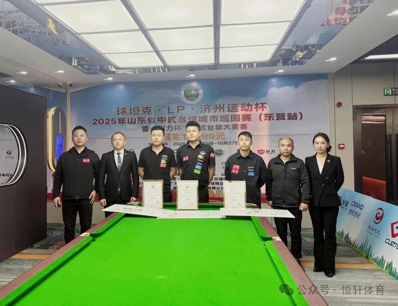 捷报 | 祝贺LP球员 苏赛蛟 荣获2025年山东省中式台球城市巡回赛（东营站）冠军(图2)