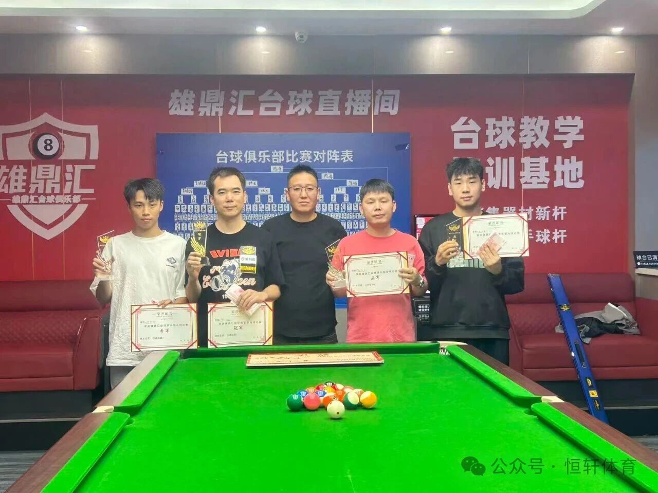 捷报 | 祝贺LP球员 陈海 荣获贵港市雄鼎汇台球俱乐部第一届中式8球弹性公开赛 冠军(图2)