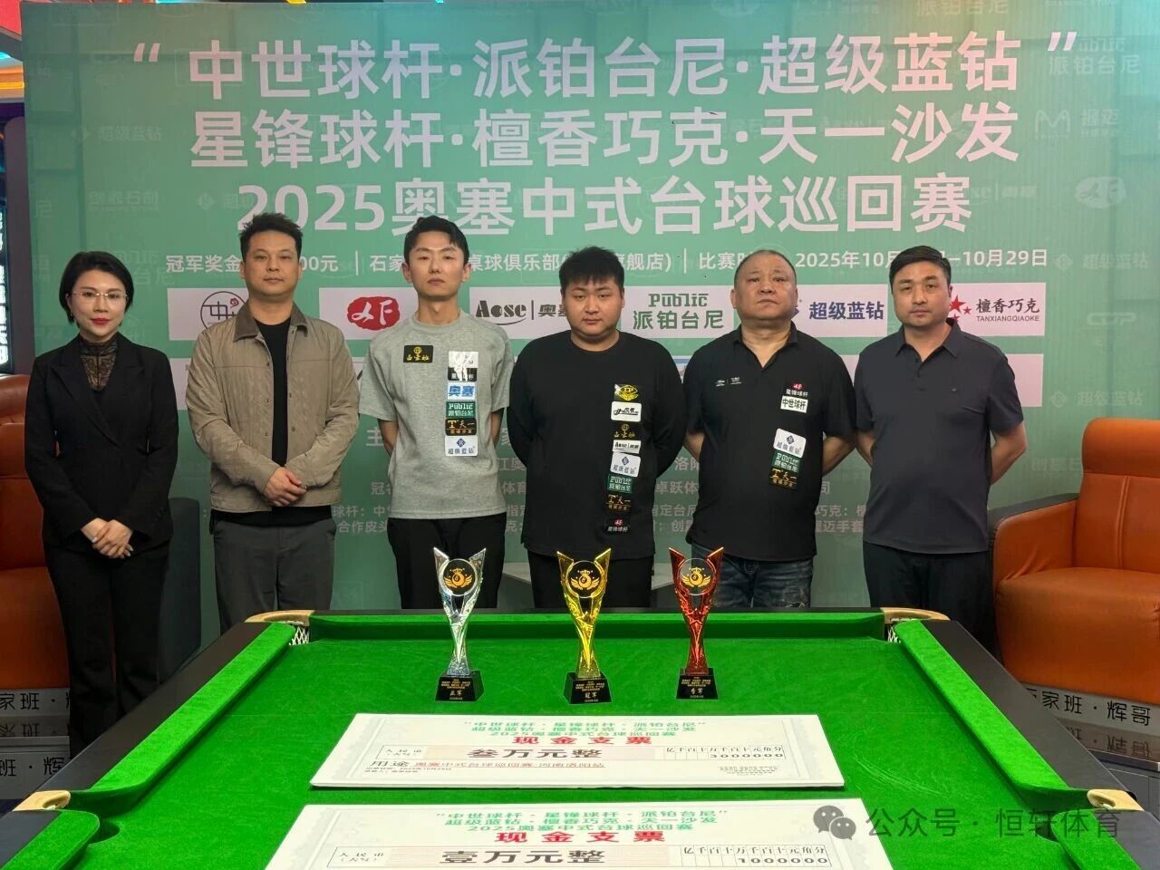 捷报 | 祝贺LP球员 张子豪 荣获2025奥赛中式台球巡回赛洛阳站 冠军(图2)