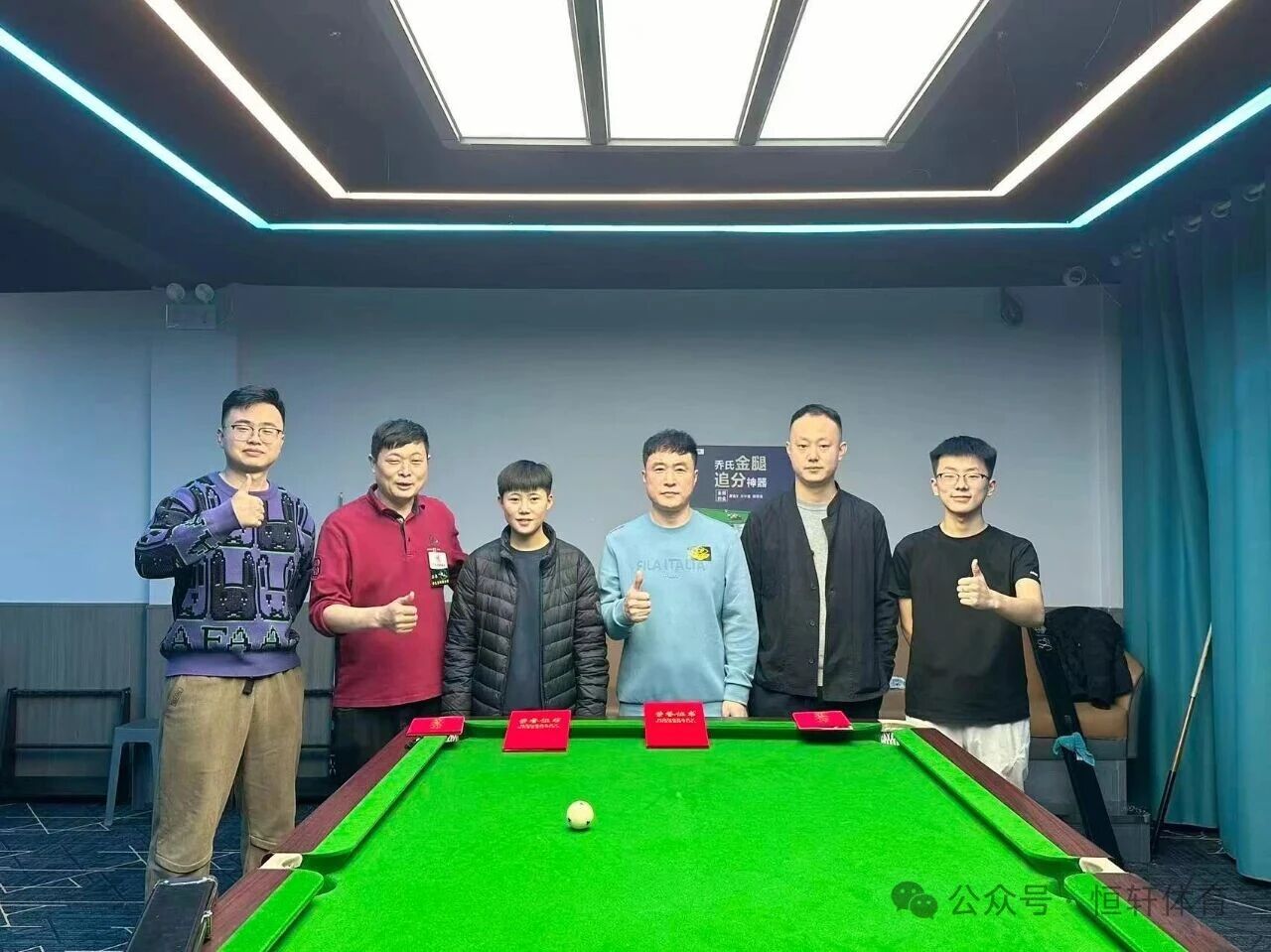 捷报 | 祝贺LP球员 姚宝旭 荣获菏泽郓城ST盛泰台球俱乐部公开赛 冠军(图2)